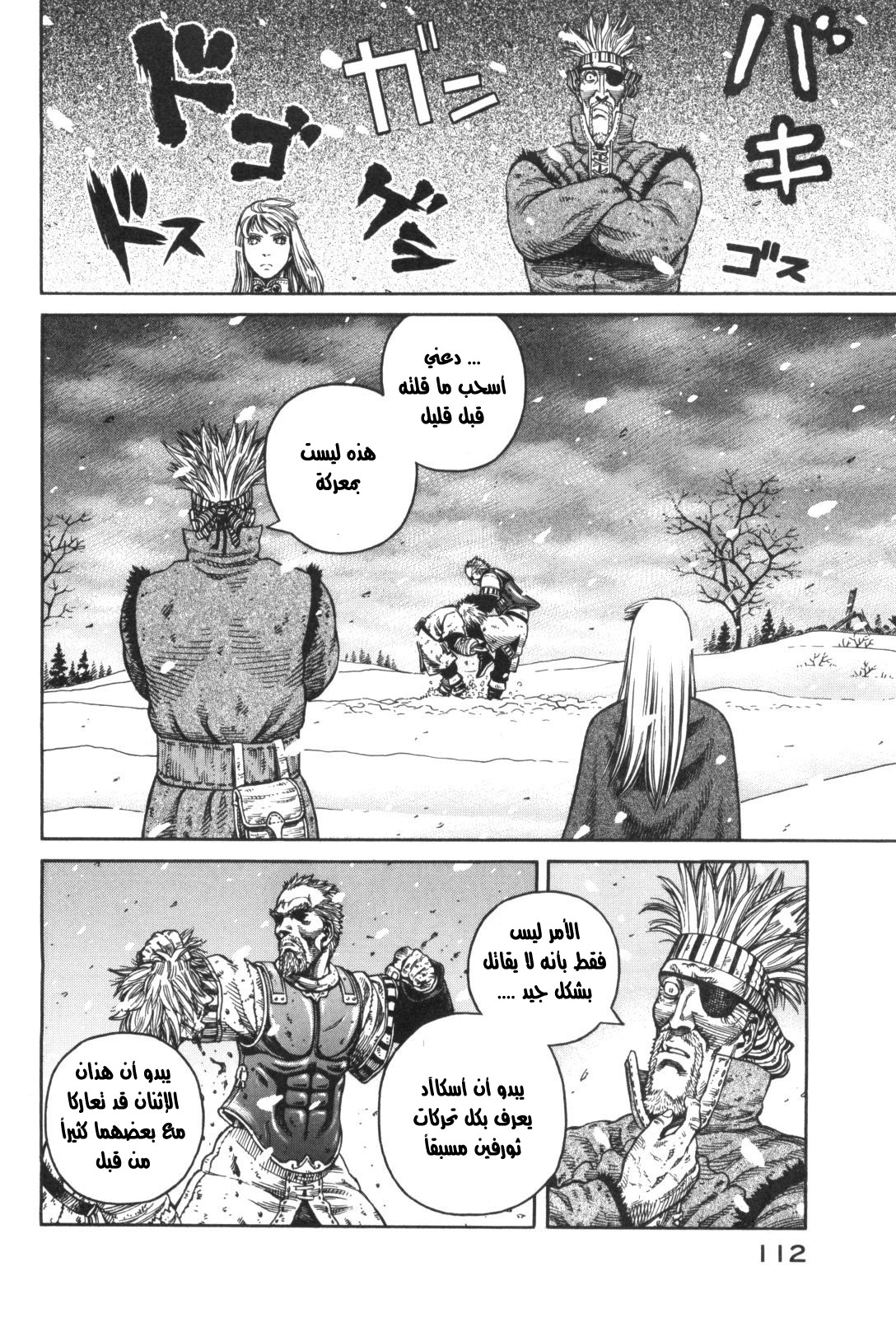 Read Vinland Saga AR Manga Online