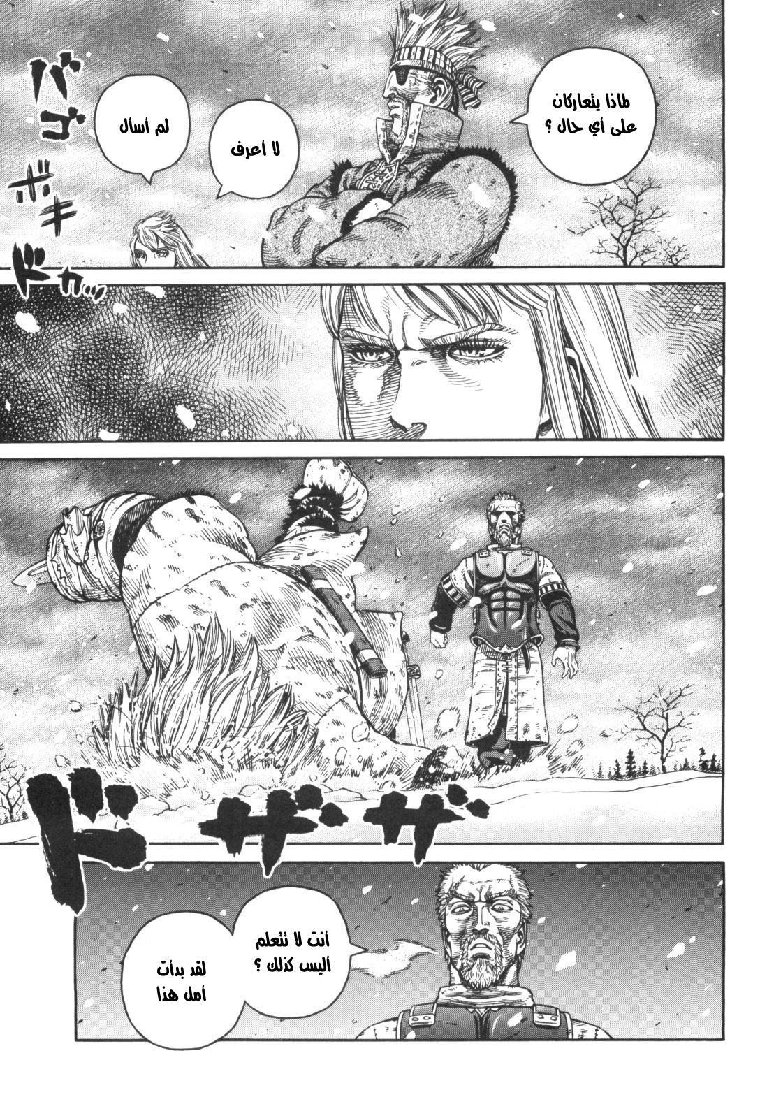 Read Vinland Saga AR Manga Online