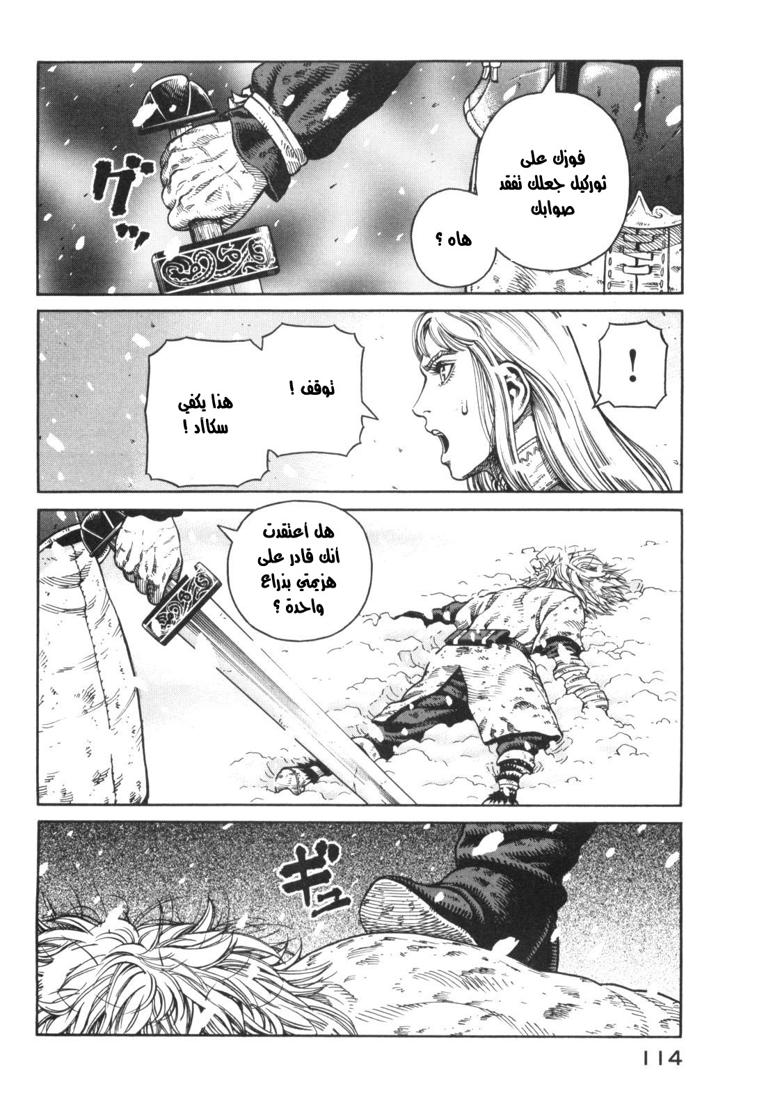 Read Vinland Saga AR Manga Online