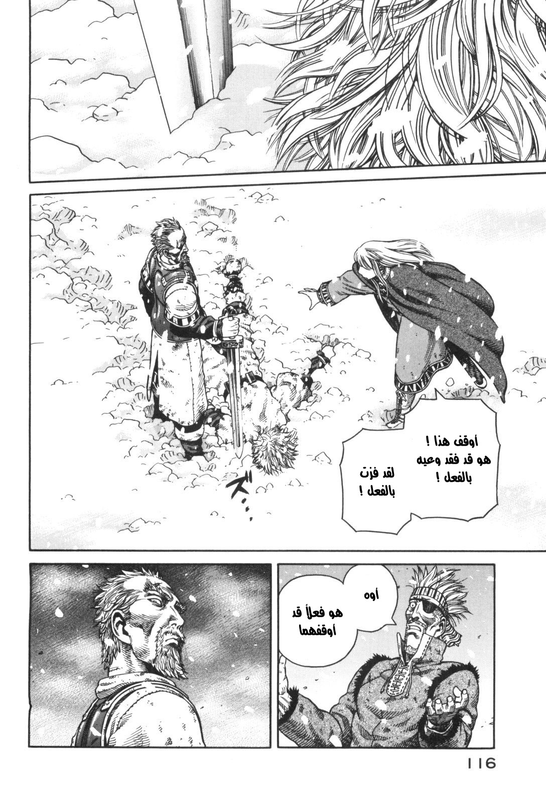 Read Vinland Saga AR Manga Online