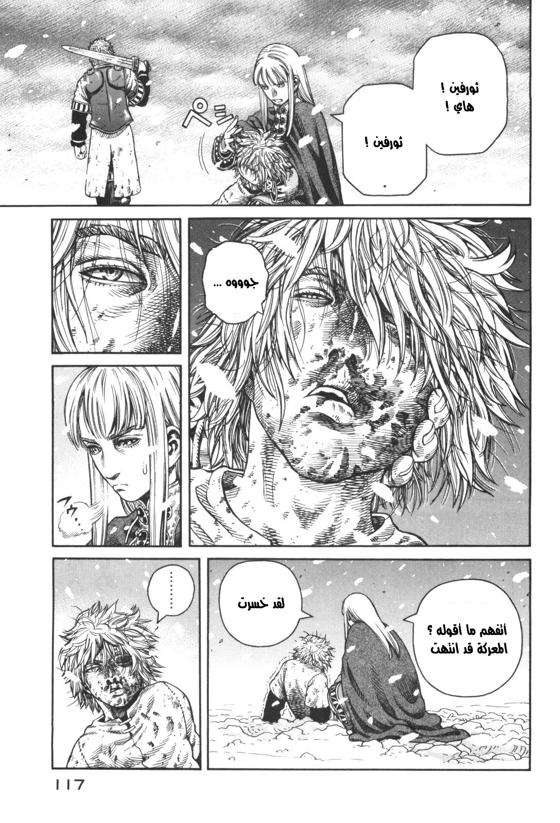 Read Vinland Saga AR Manga Online