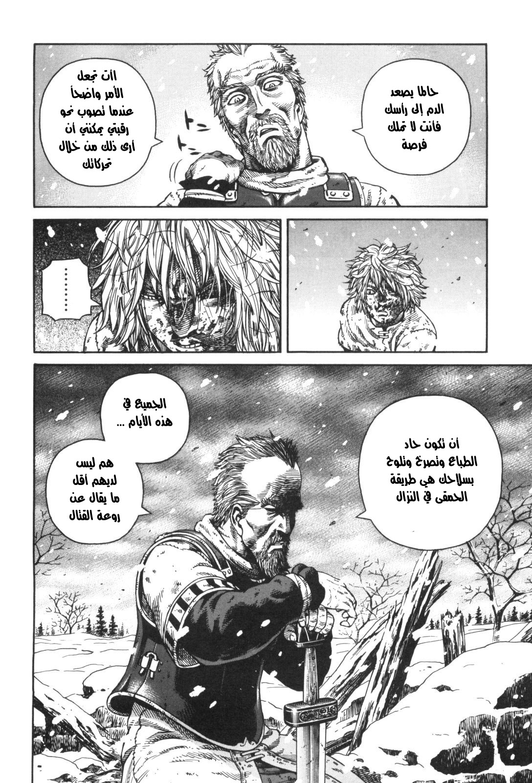 Read Vinland Saga AR Manga Online