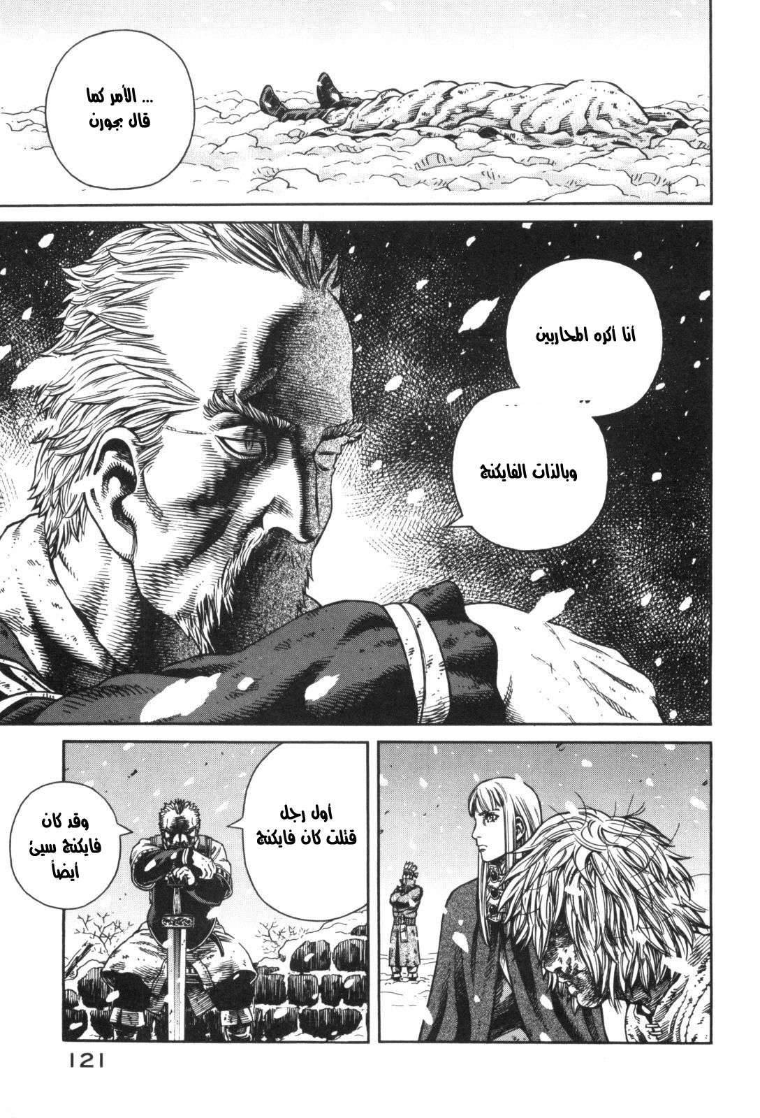 Read Vinland Saga AR Manga Online