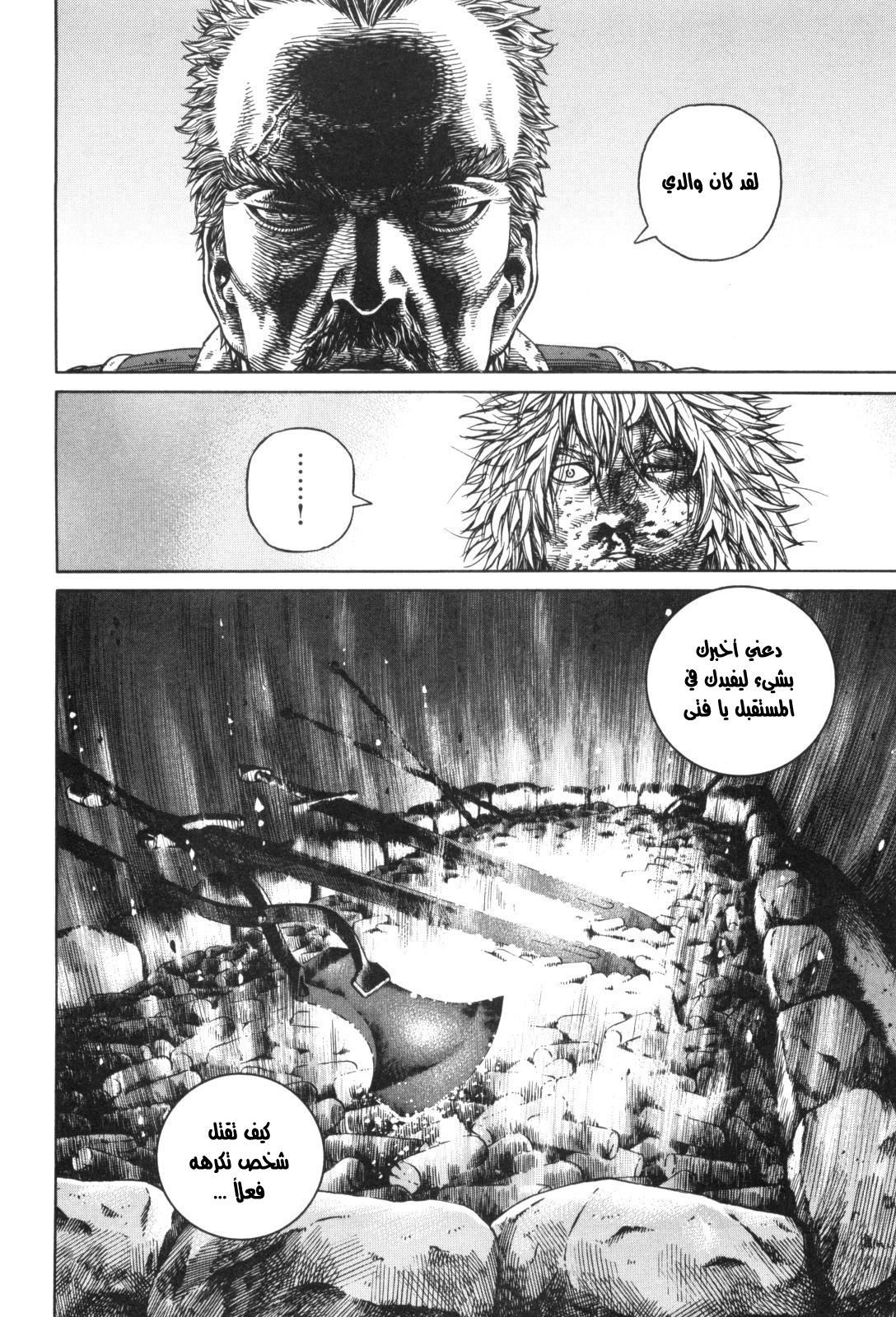 Read Vinland Saga AR Manga Online