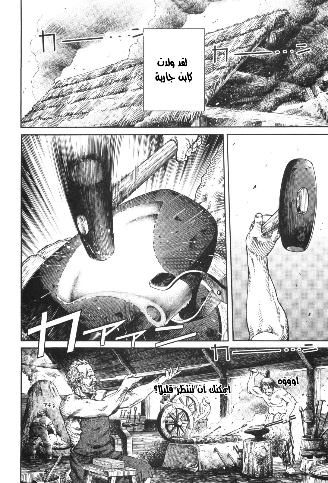 Read Vinland Saga AR Manga Online