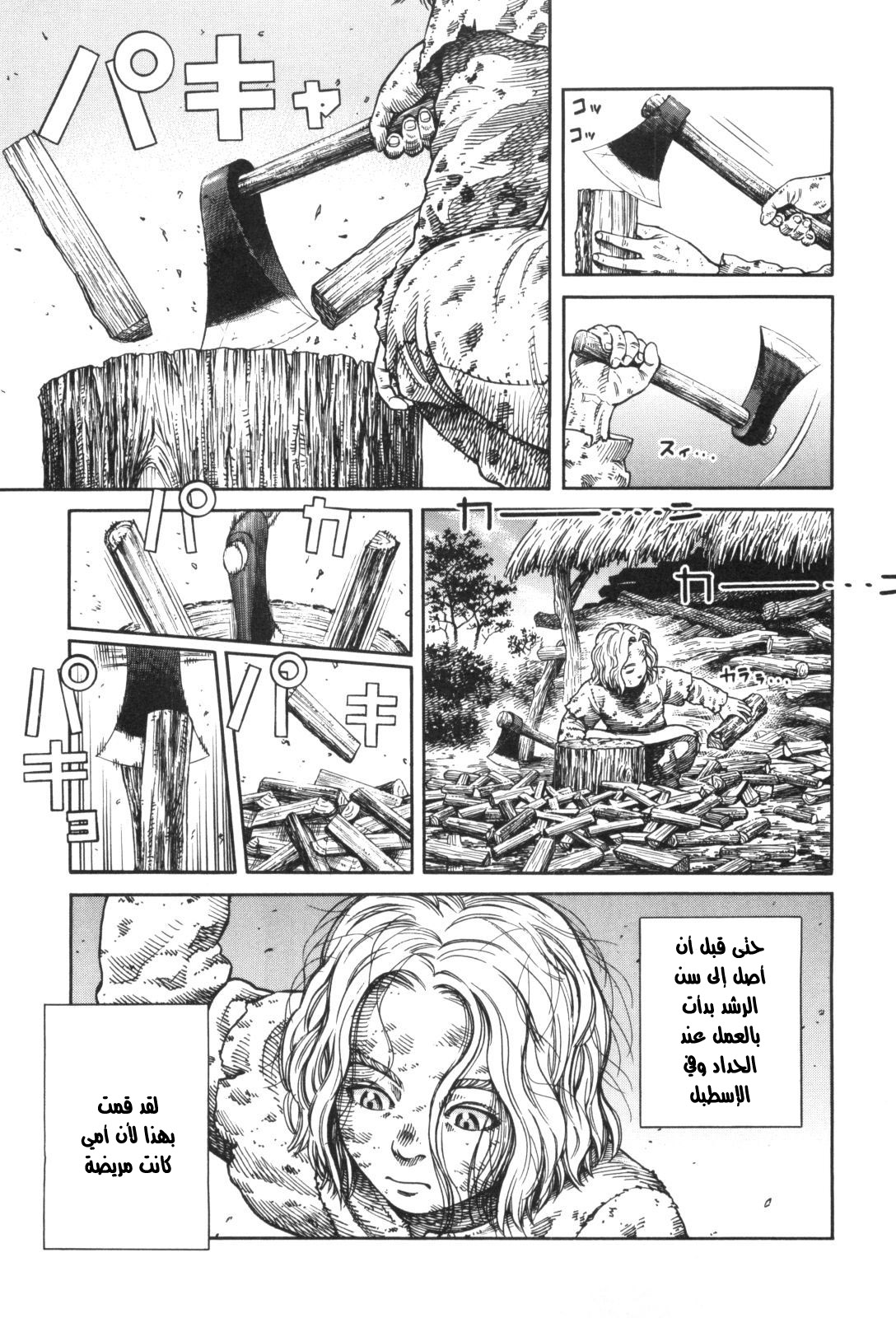 Read Vinland Saga AR Manga Online