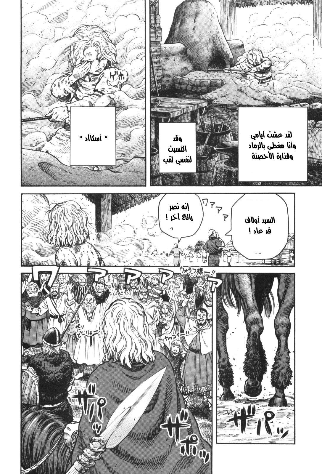 Read Vinland Saga AR Manga Online