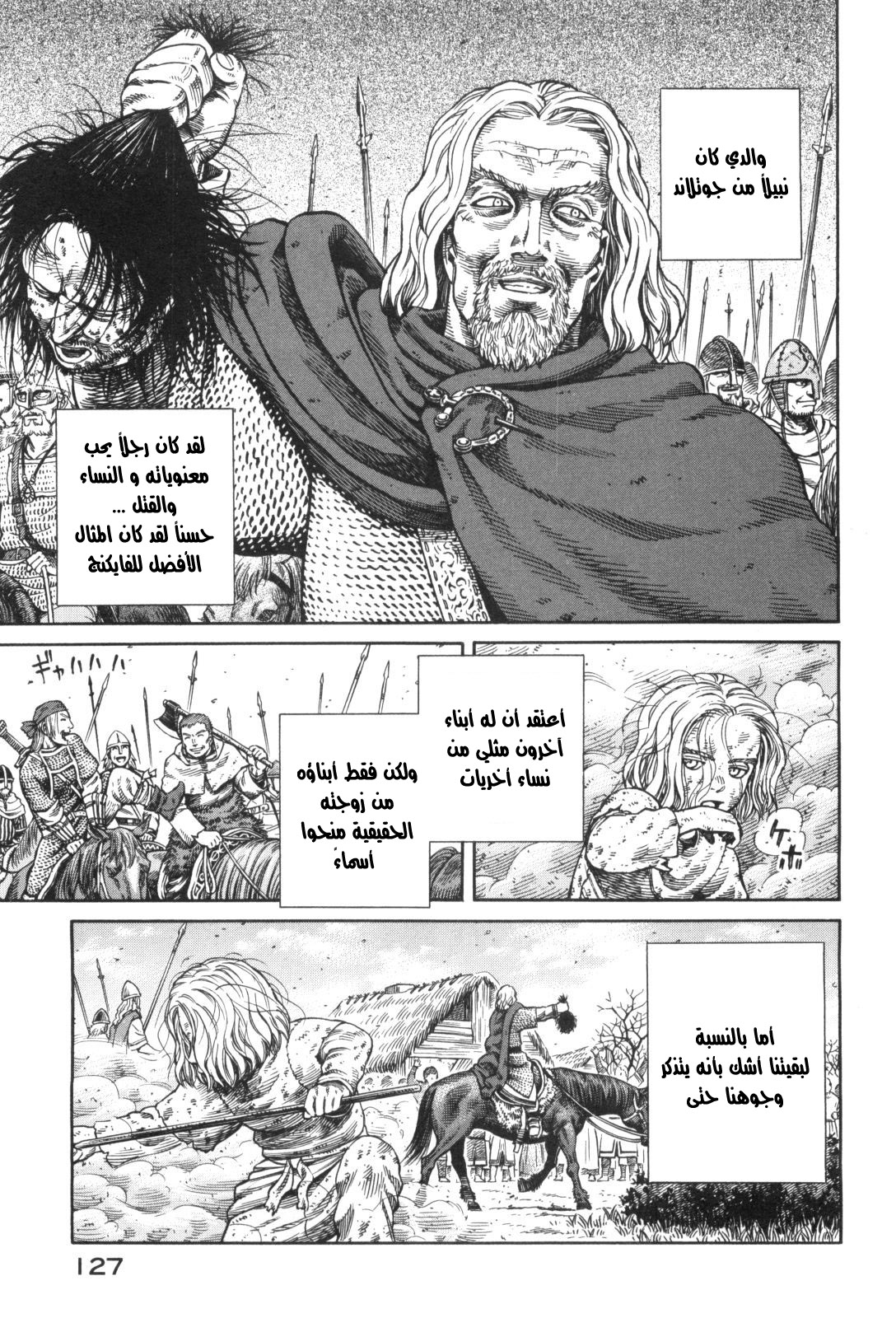Read Vinland Saga AR Manga Online