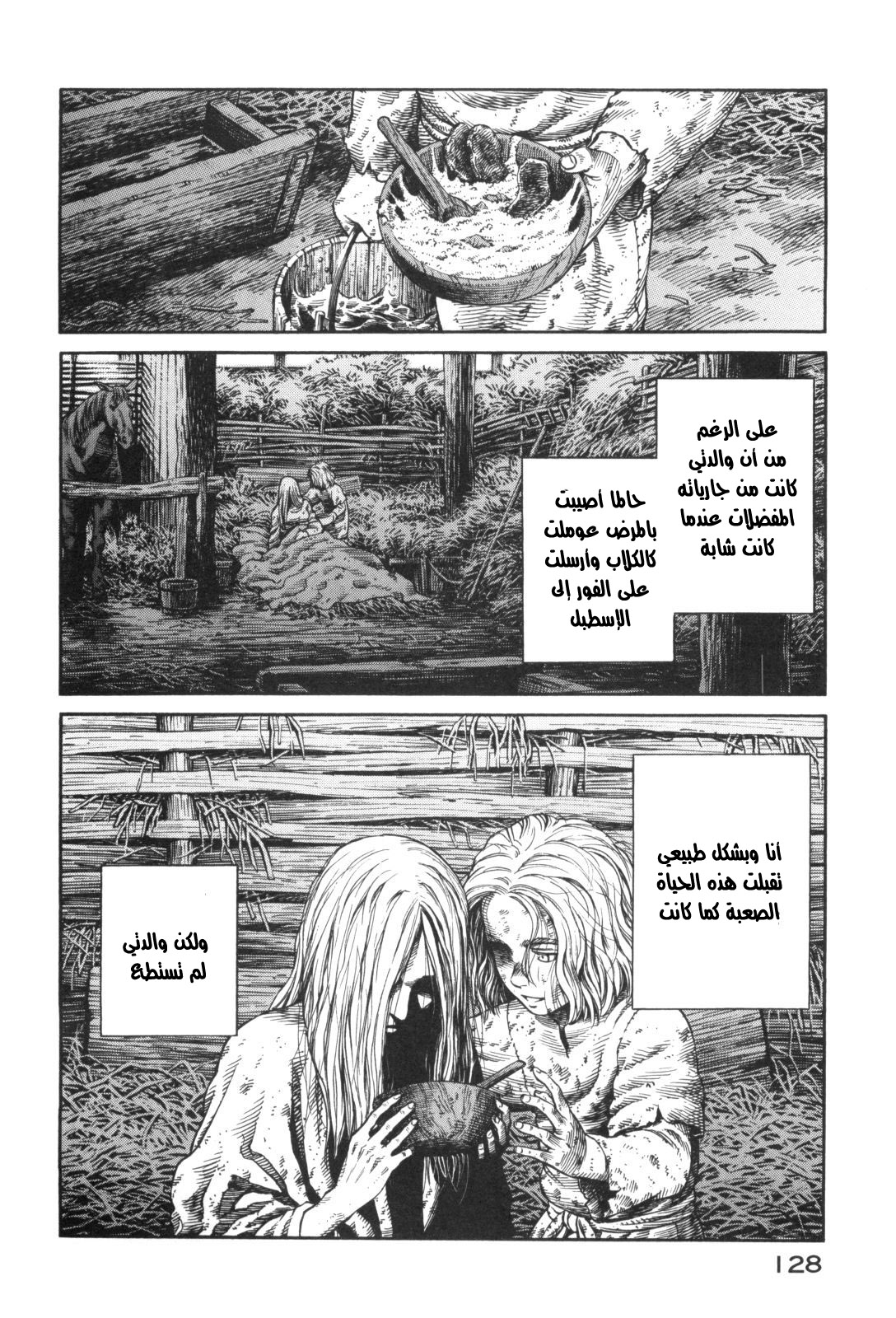 Read Vinland Saga AR Manga Online