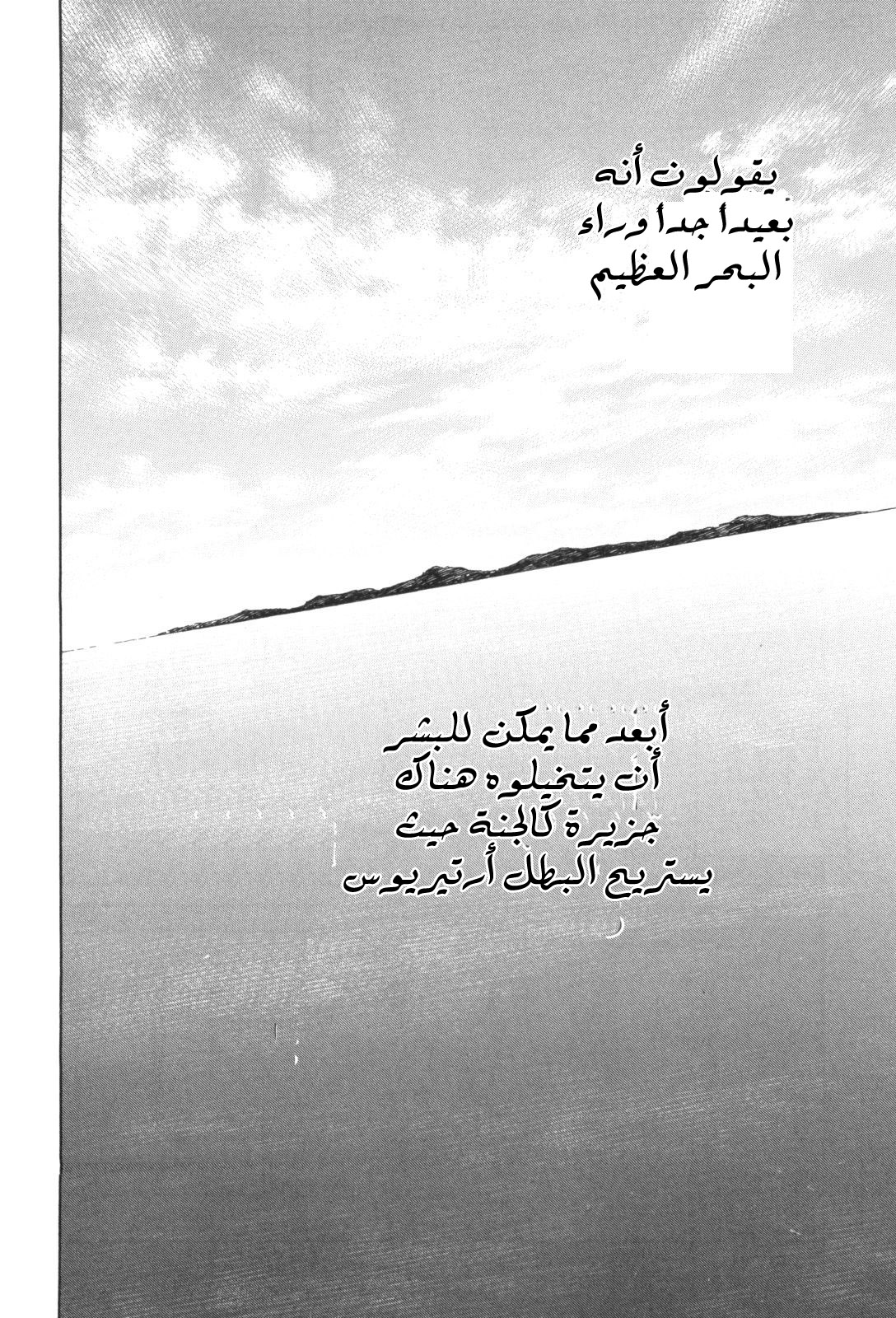 Read Vinland Saga AR Manga Online