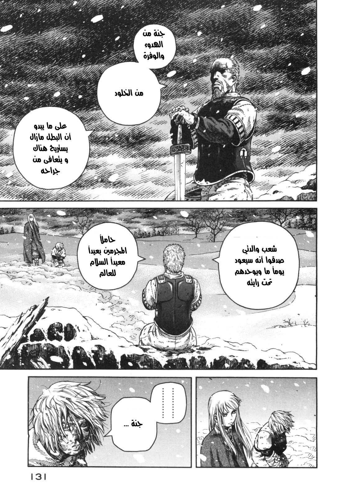 Read Vinland Saga AR Manga Online