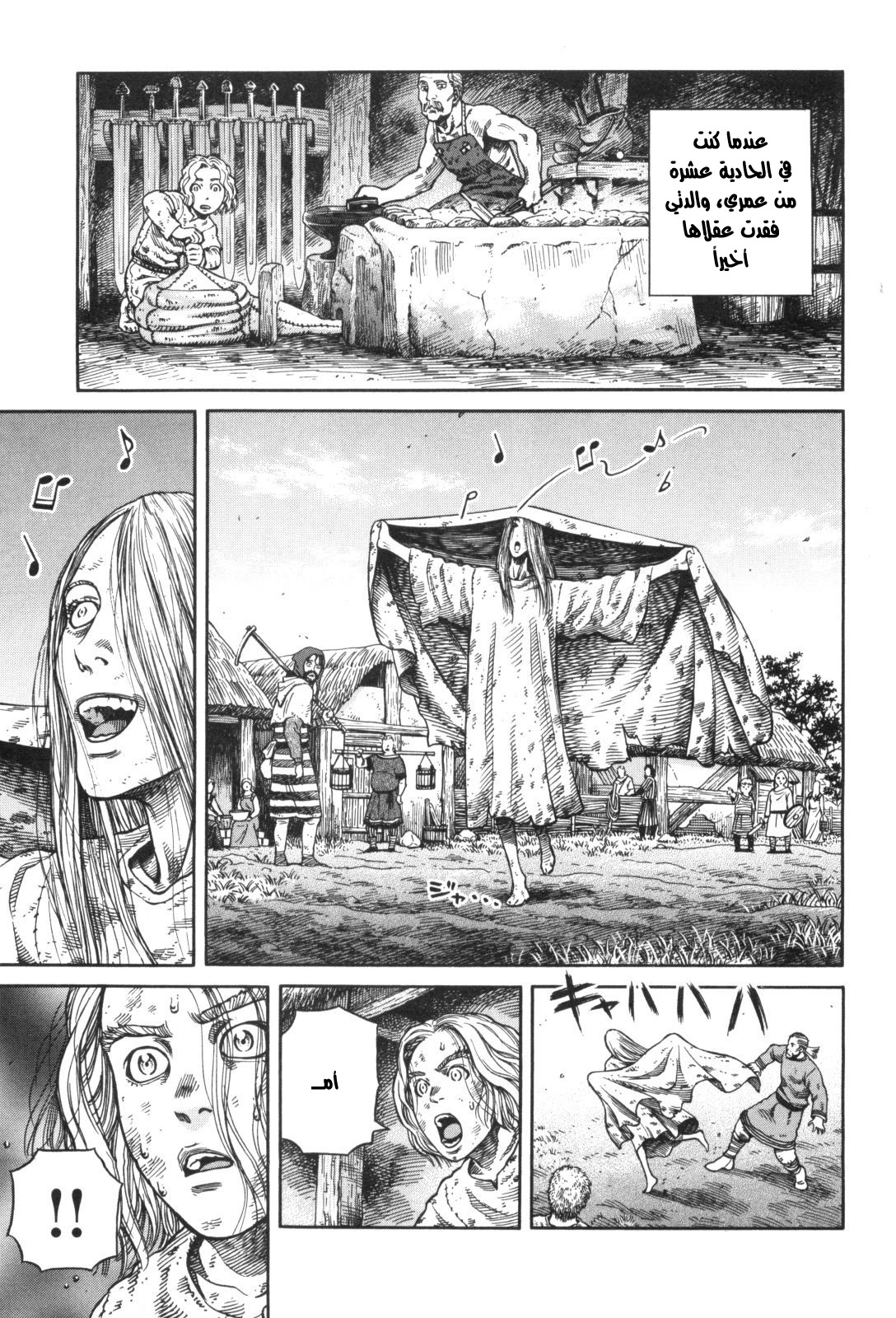 Read Vinland Saga AR Manga Online