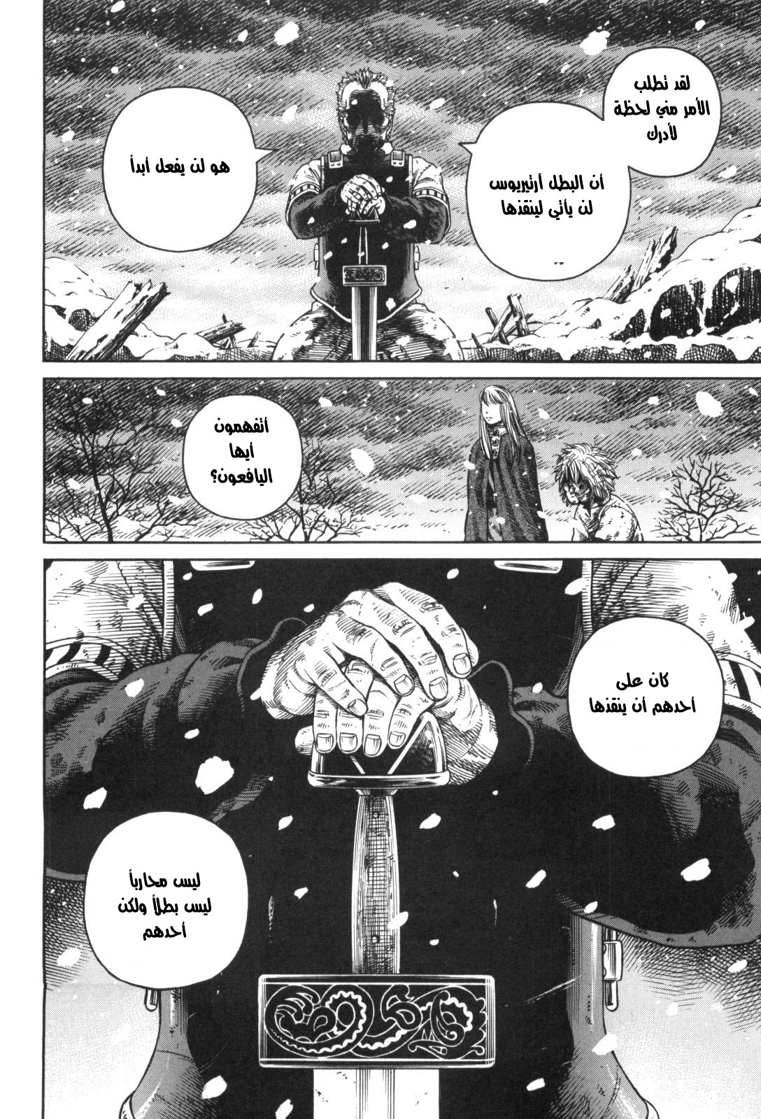 Read Vinland Saga AR Manga Online