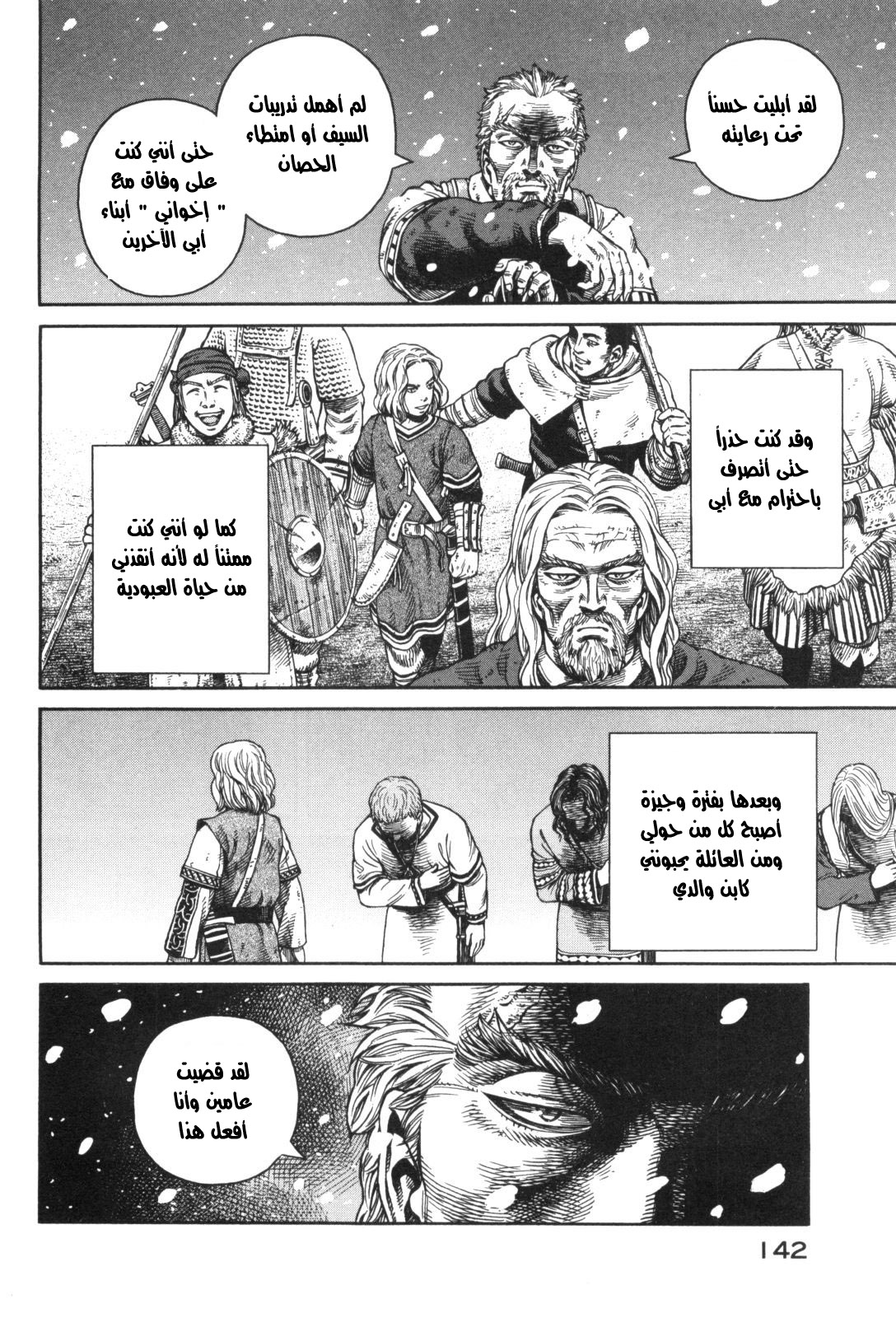 Read Vinland Saga AR Manga Online