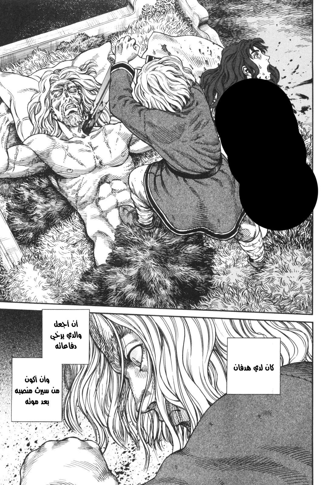 Read Vinland Saga AR Manga Online