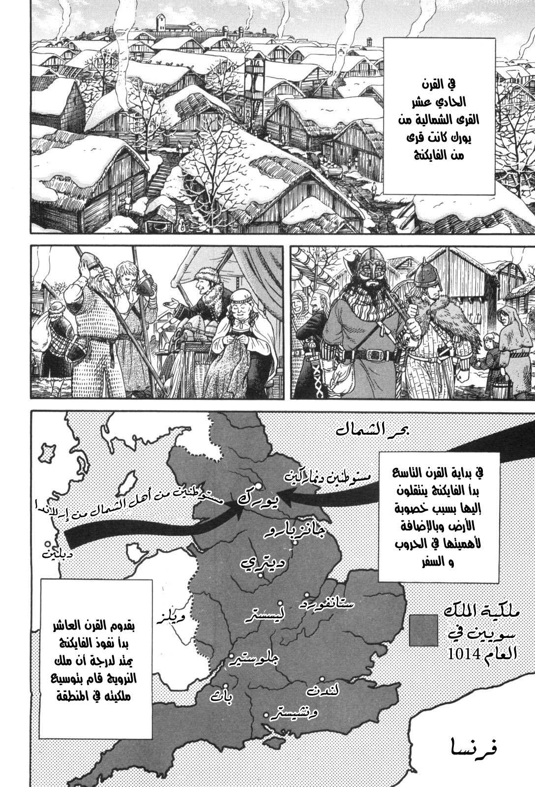 Read Vinland Saga AR Manga Online