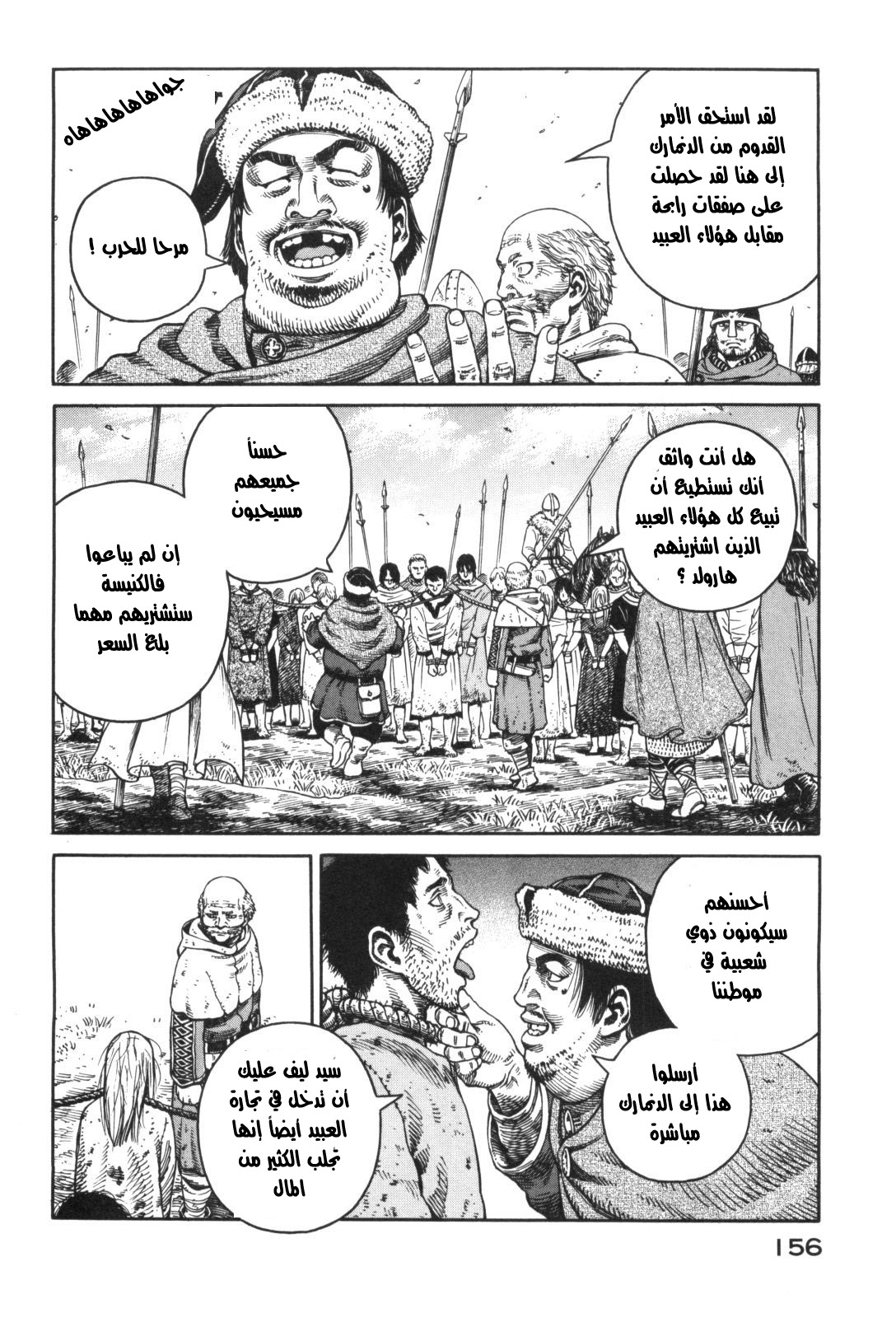 Read Vinland Saga AR Manga Online