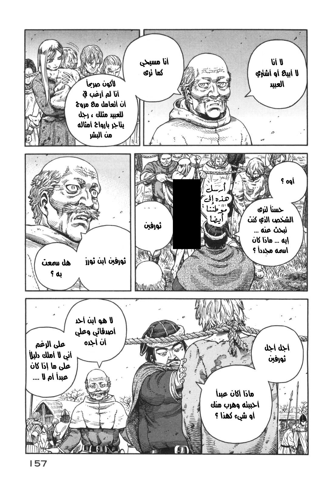 Read Vinland Saga AR Manga Online
