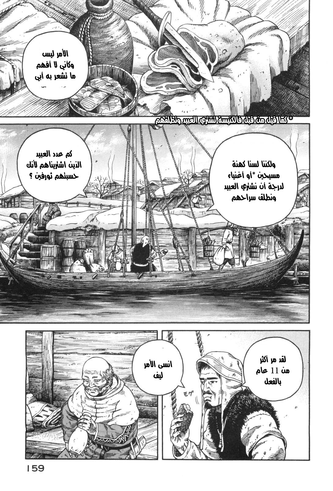 Read Vinland Saga AR Manga Online