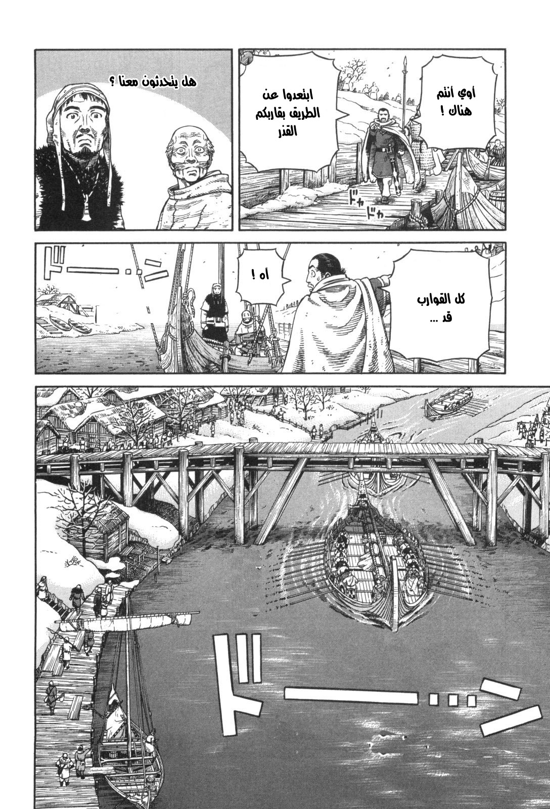 Read Vinland Saga AR Manga Online