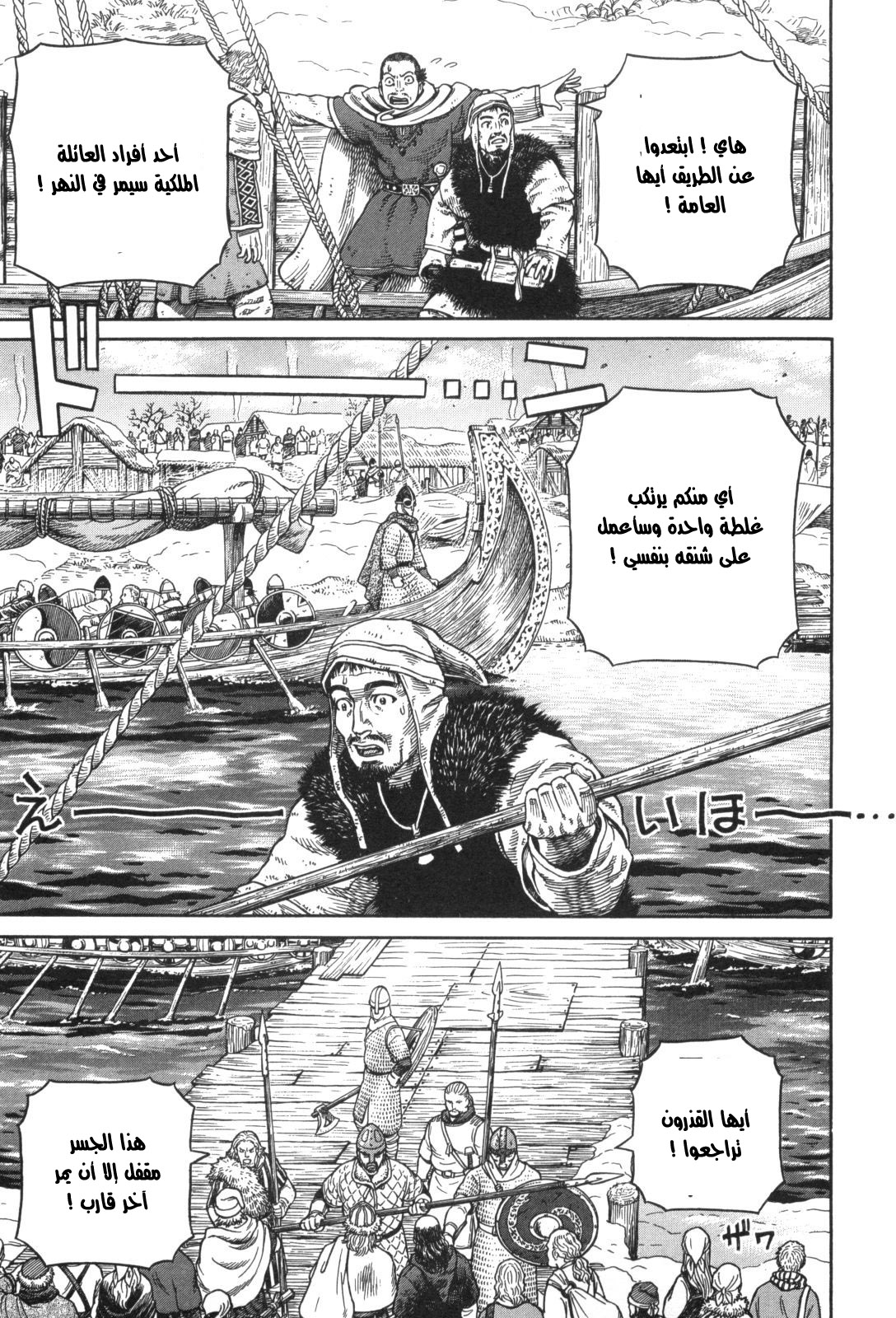 Read Vinland Saga AR Manga Online