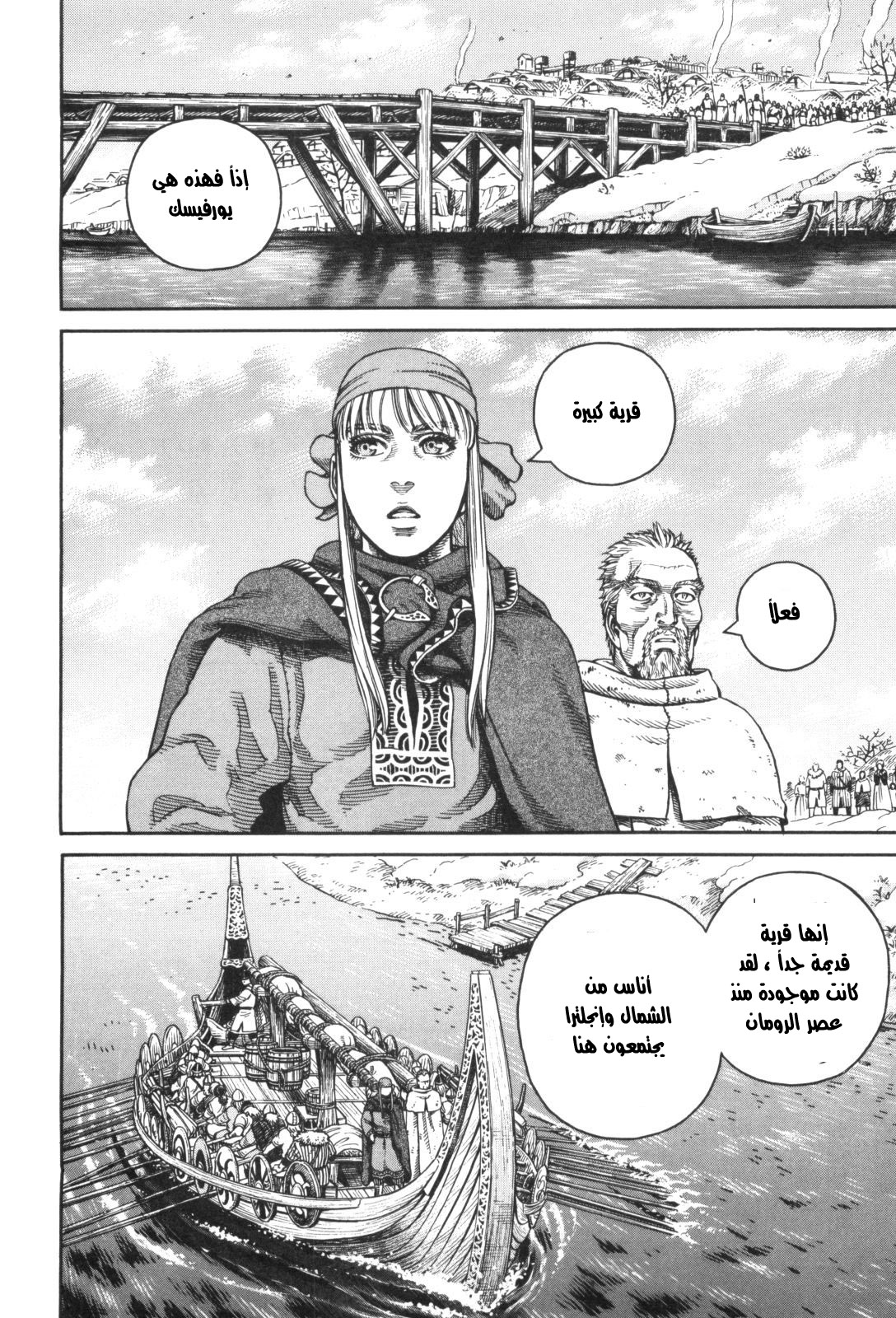Read Vinland Saga AR Manga Online
