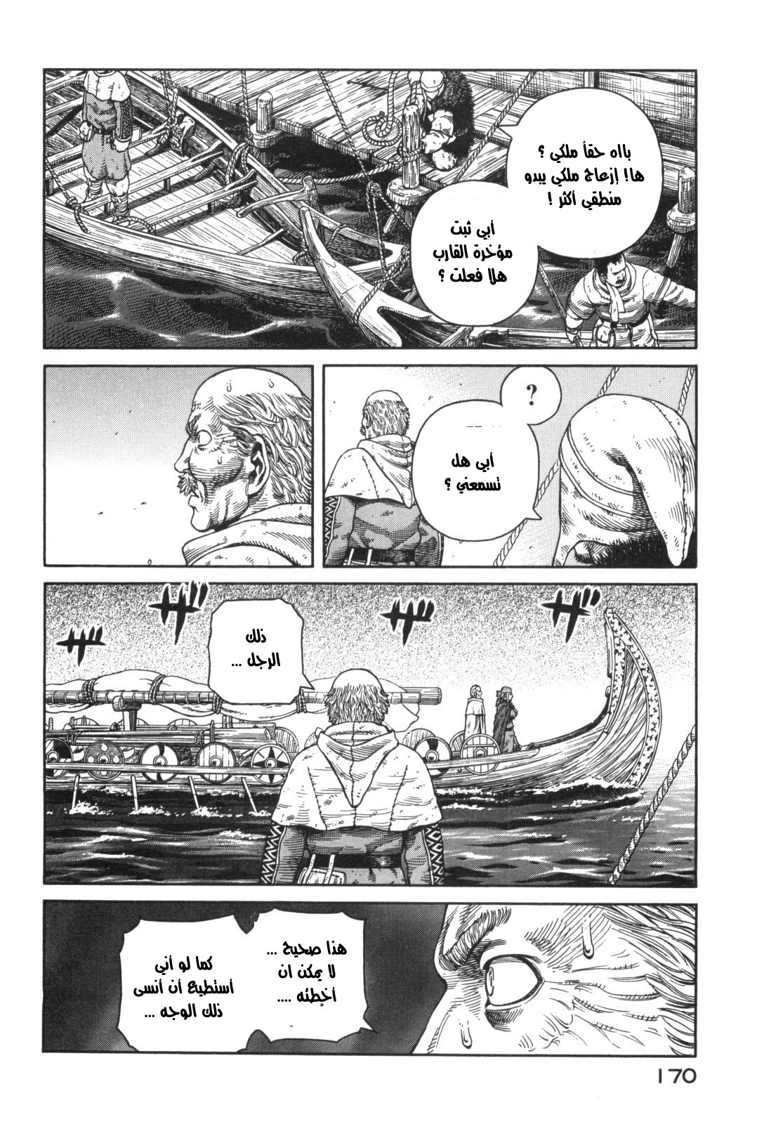 Read Vinland Saga AR Manga Online