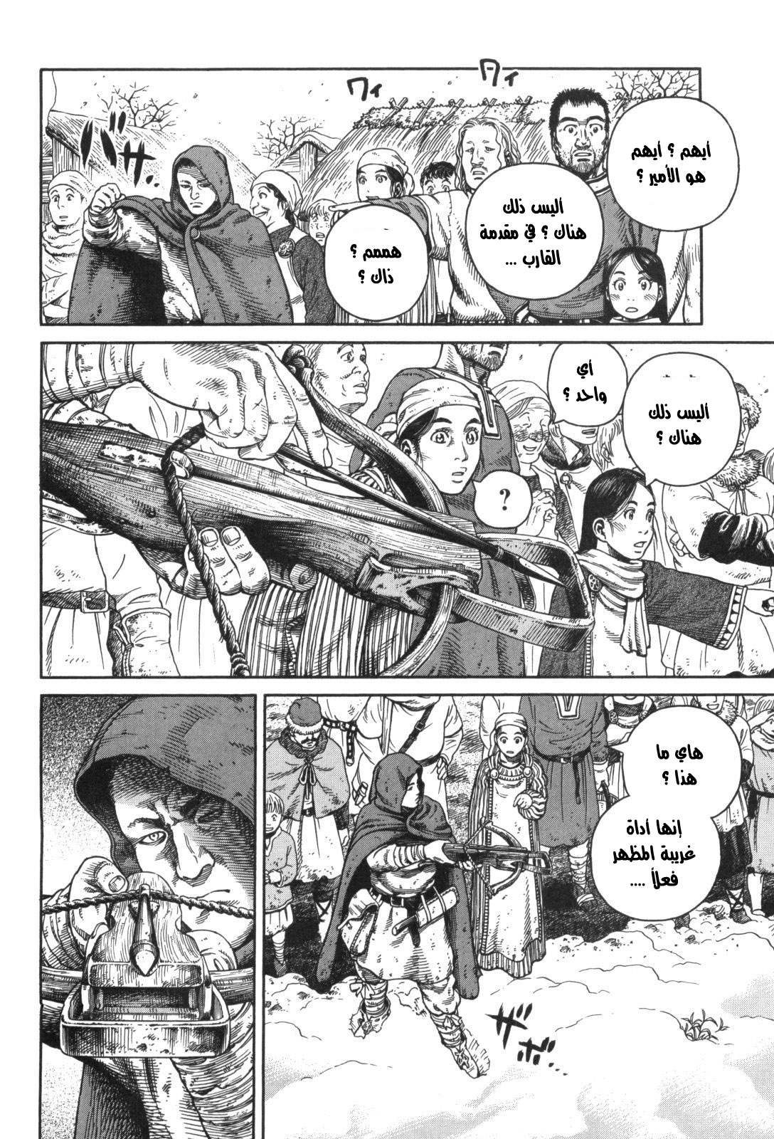 Read Vinland Saga AR Manga Online