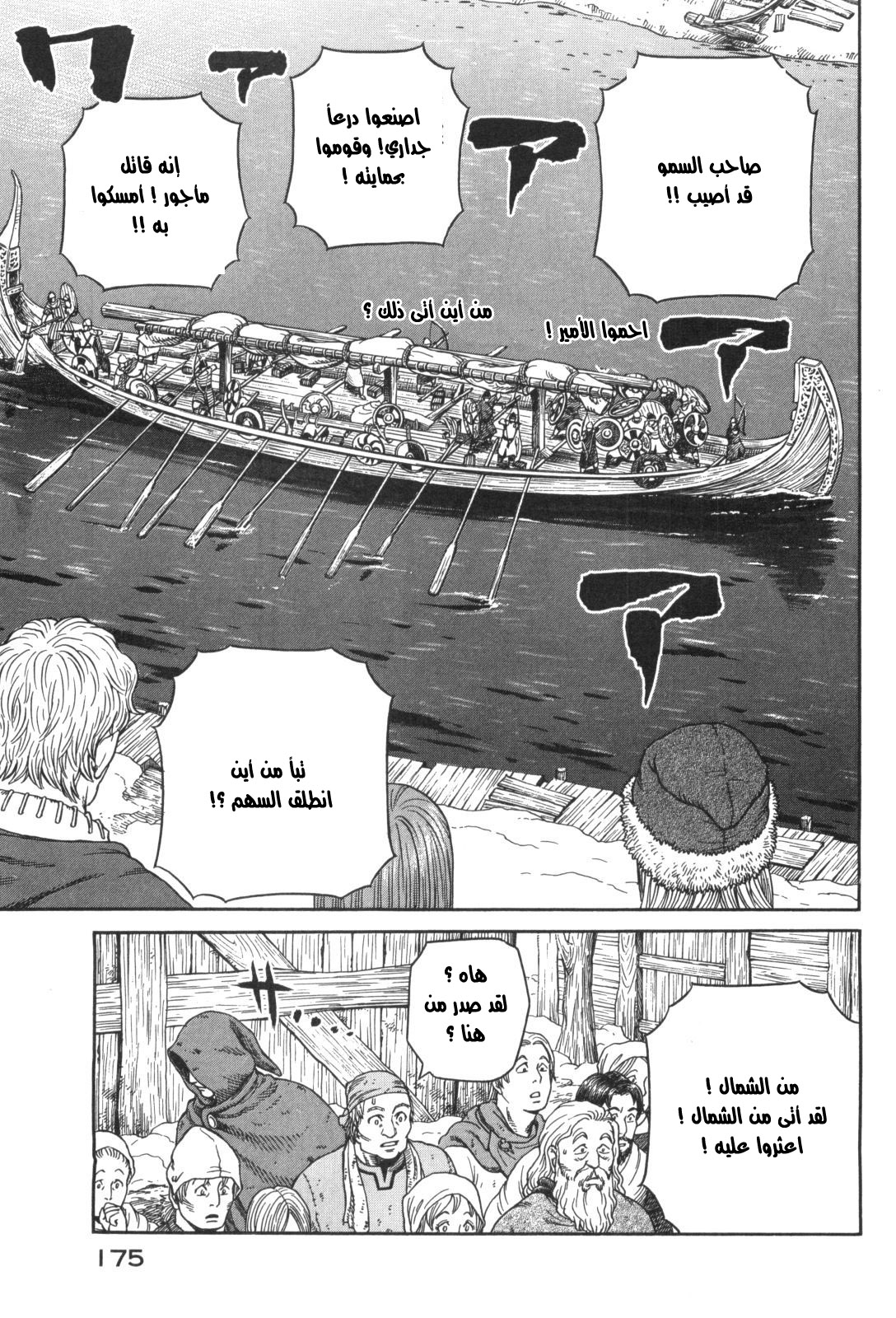 Read Vinland Saga AR Manga Online