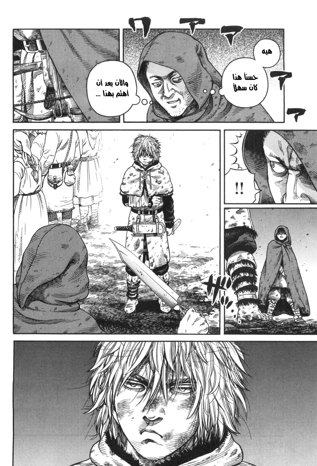 Read Vinland Saga AR Manga Online