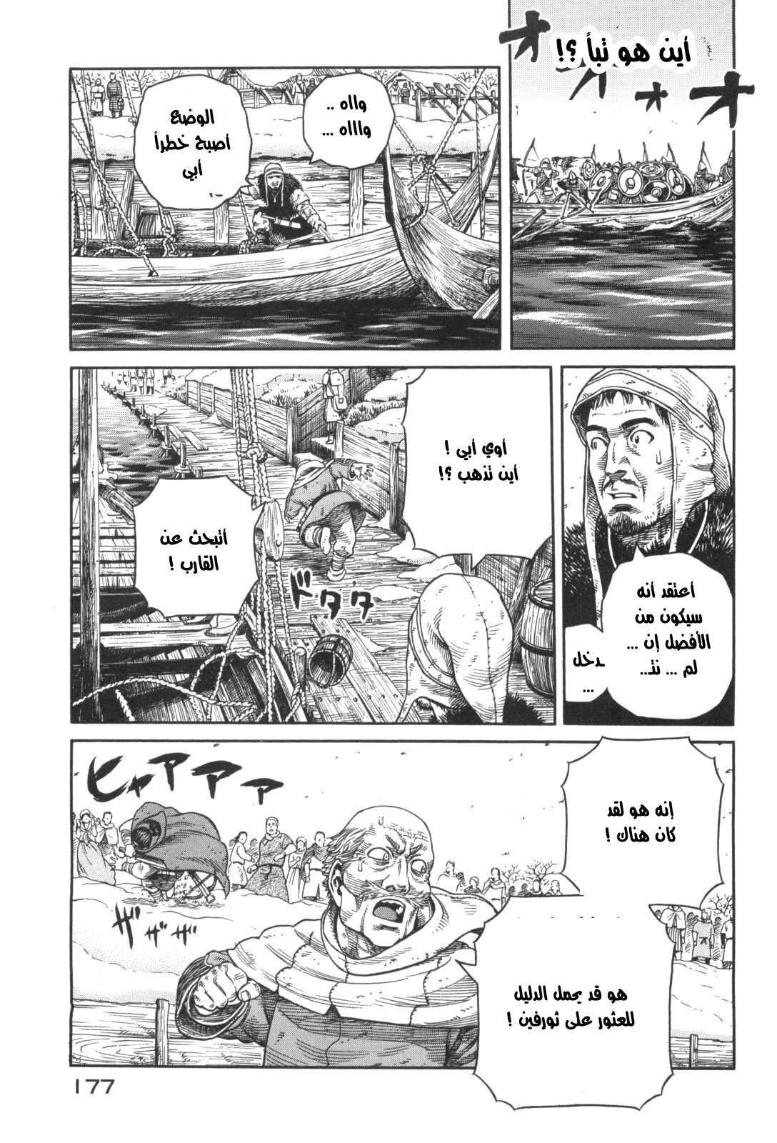 Read Vinland Saga AR Manga Online