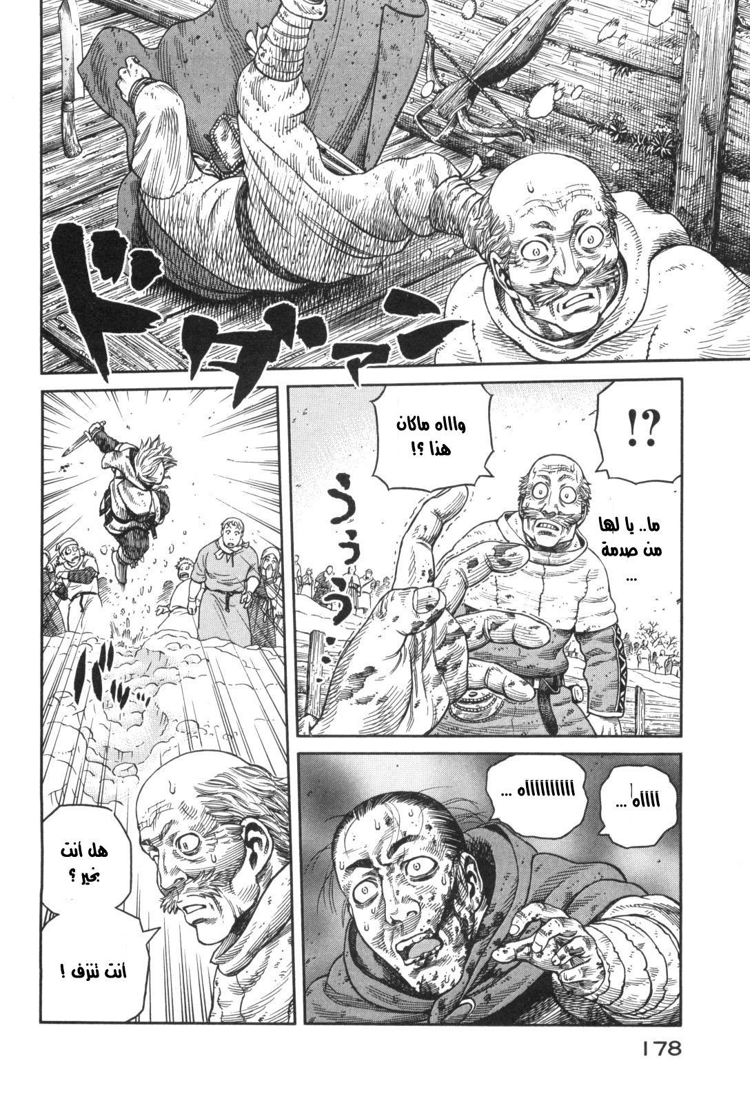 Read Vinland Saga AR Manga Online