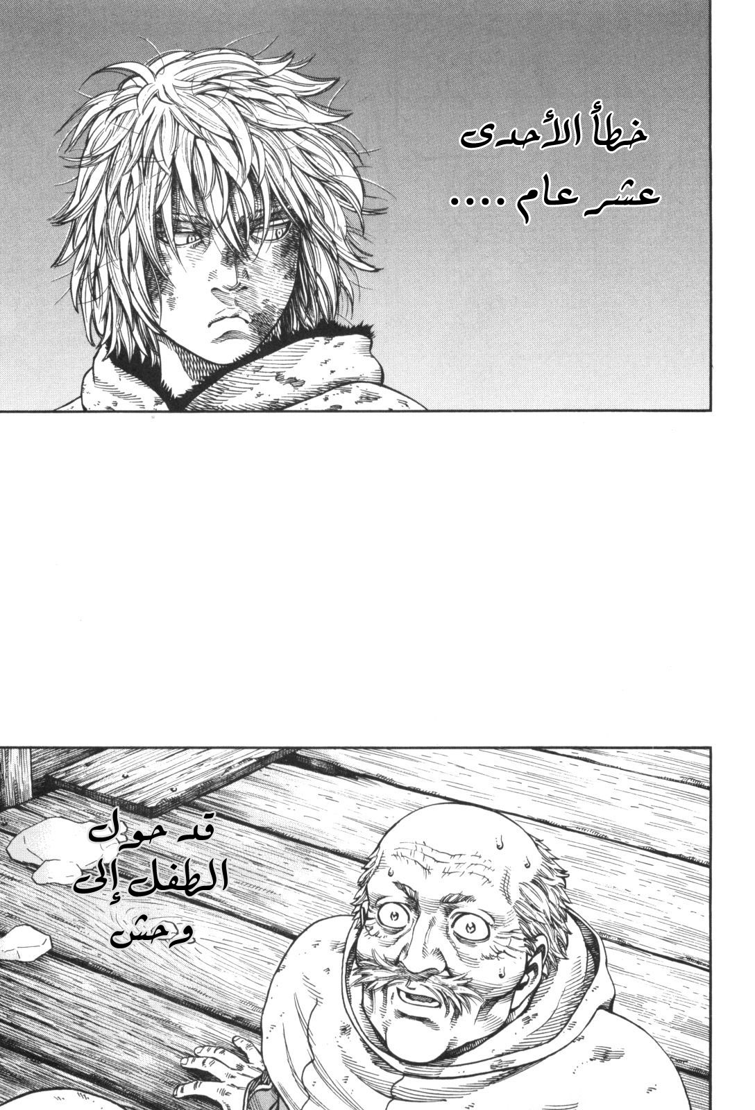 Read Vinland Saga AR Manga Online