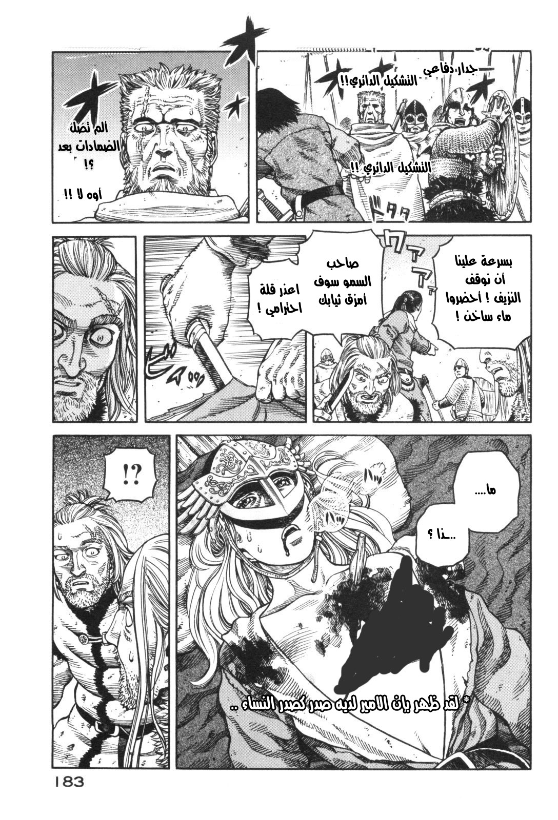 Read Vinland Saga AR Manga Online
