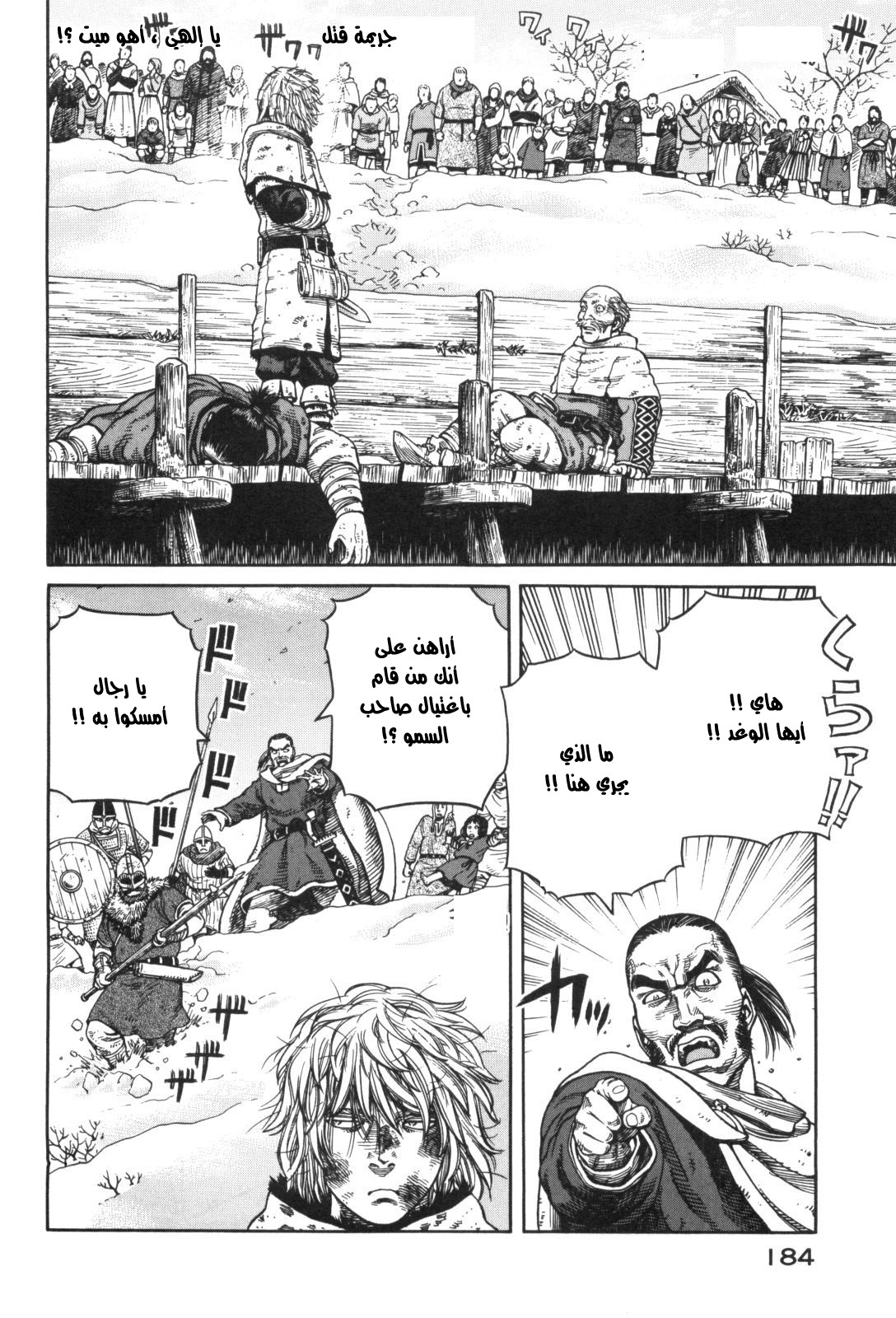 Read Vinland Saga AR Manga Online