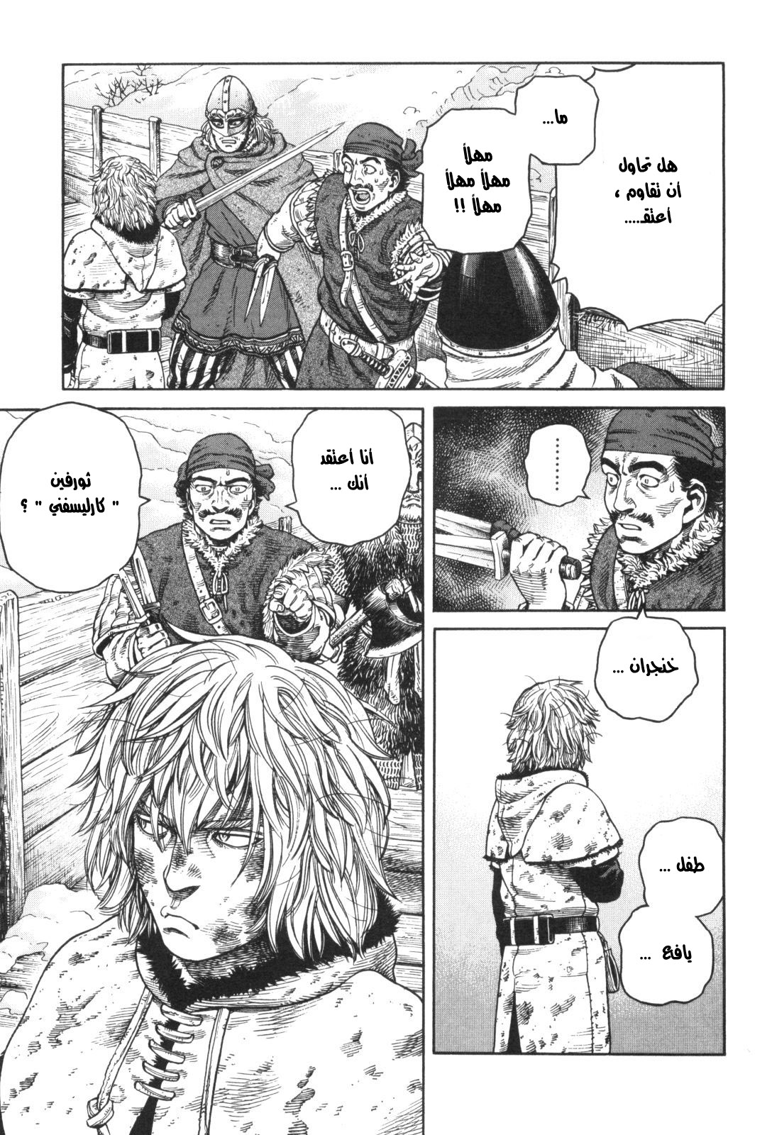 Read Vinland Saga AR Manga Online