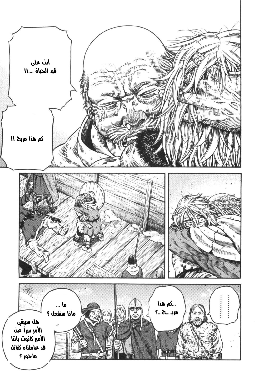 Read Vinland Saga AR Manga Online
