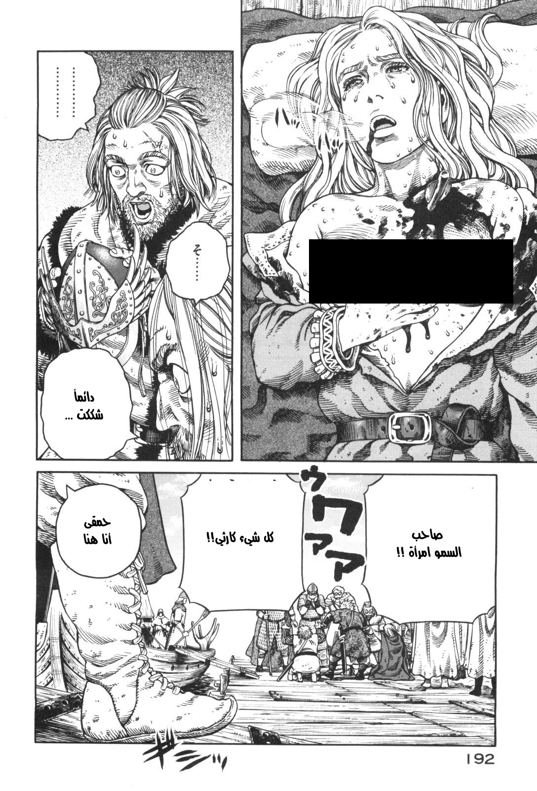 Read Vinland Saga AR Manga Online