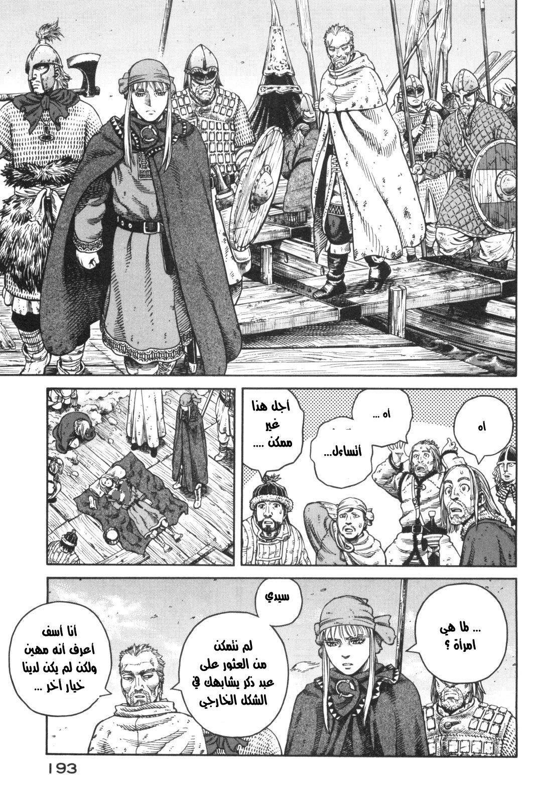 Read Vinland Saga AR Manga Online