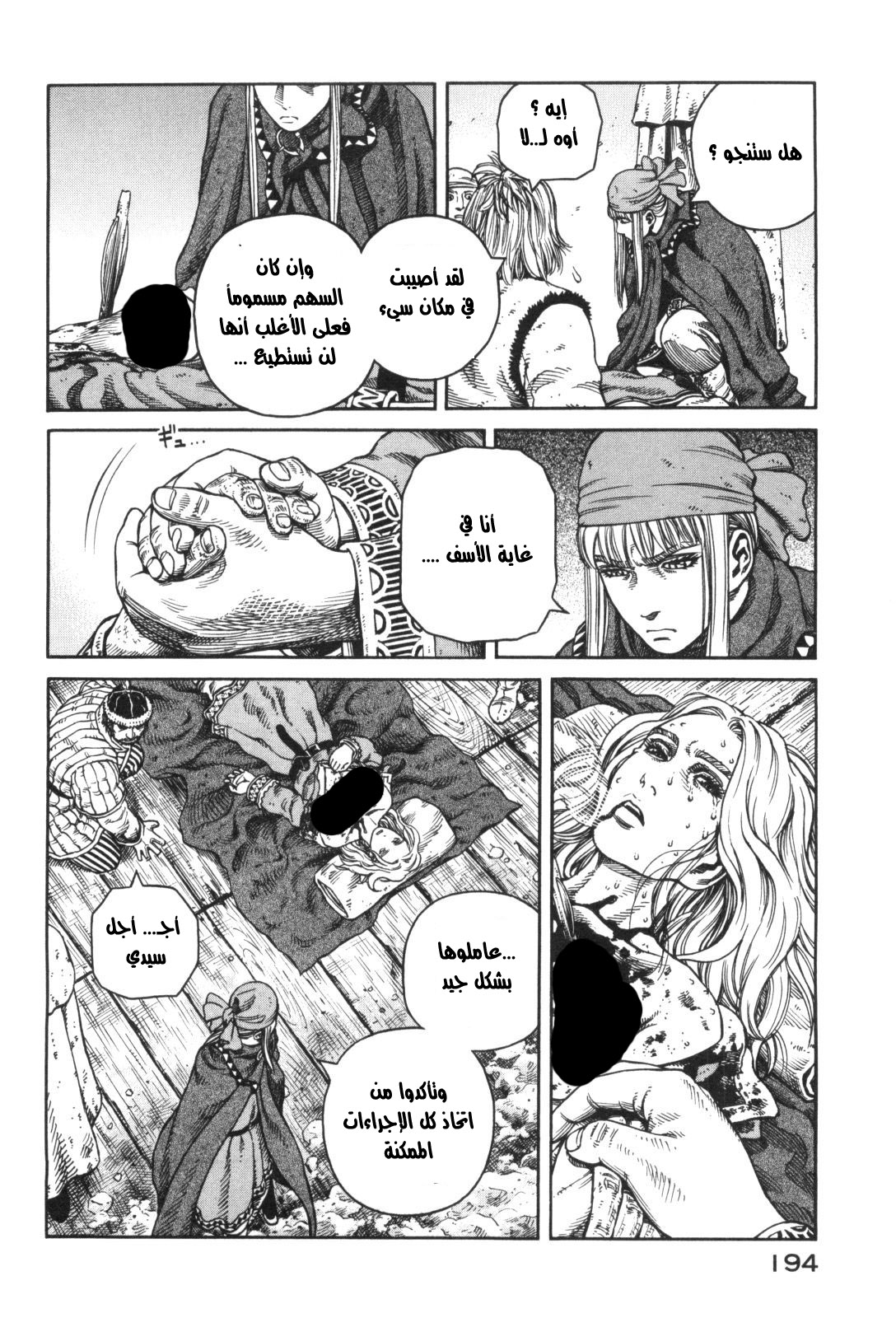 Read Vinland Saga AR Manga Online