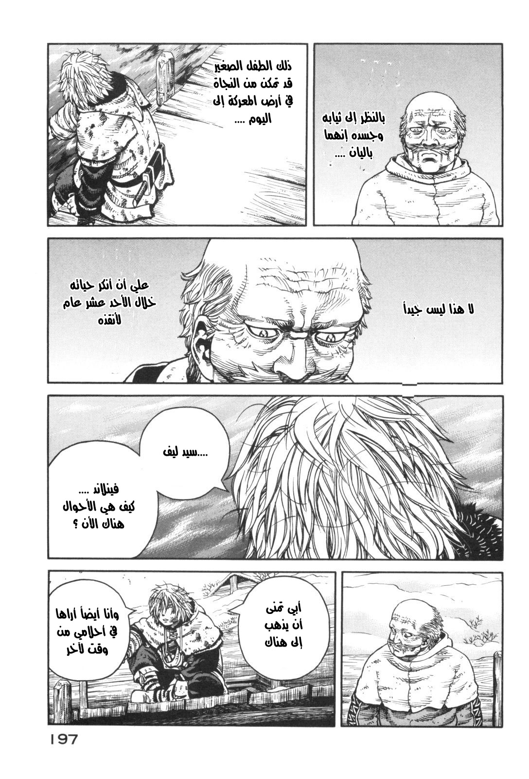 Read Vinland Saga AR Manga Online