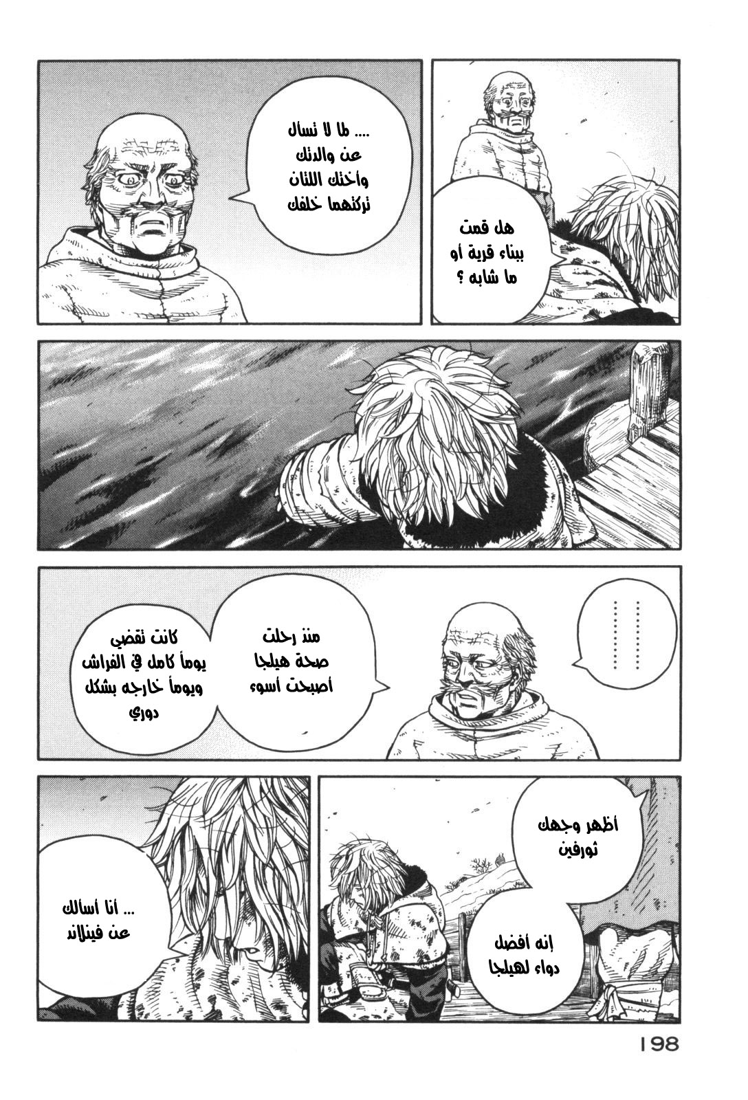 Read Vinland Saga AR Manga Online
