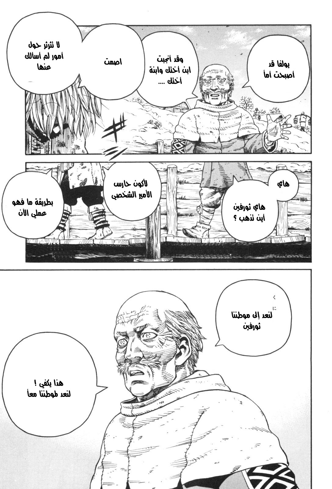 Read Vinland Saga AR Manga Online