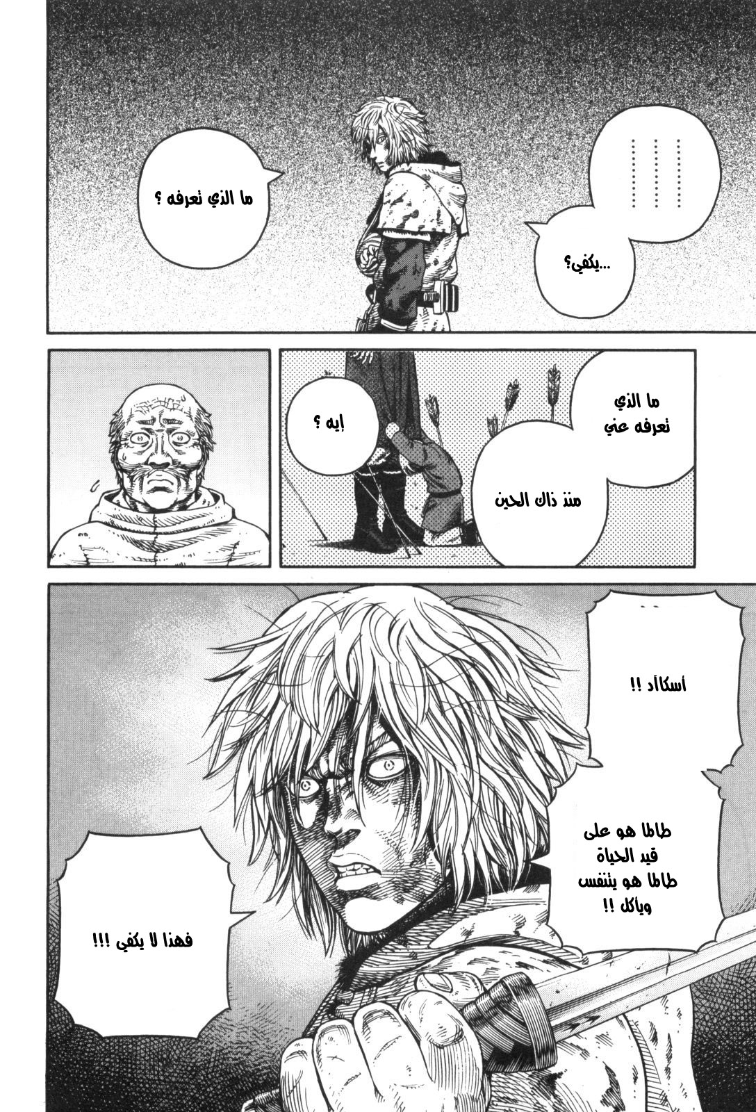 Read Vinland Saga AR Manga Online