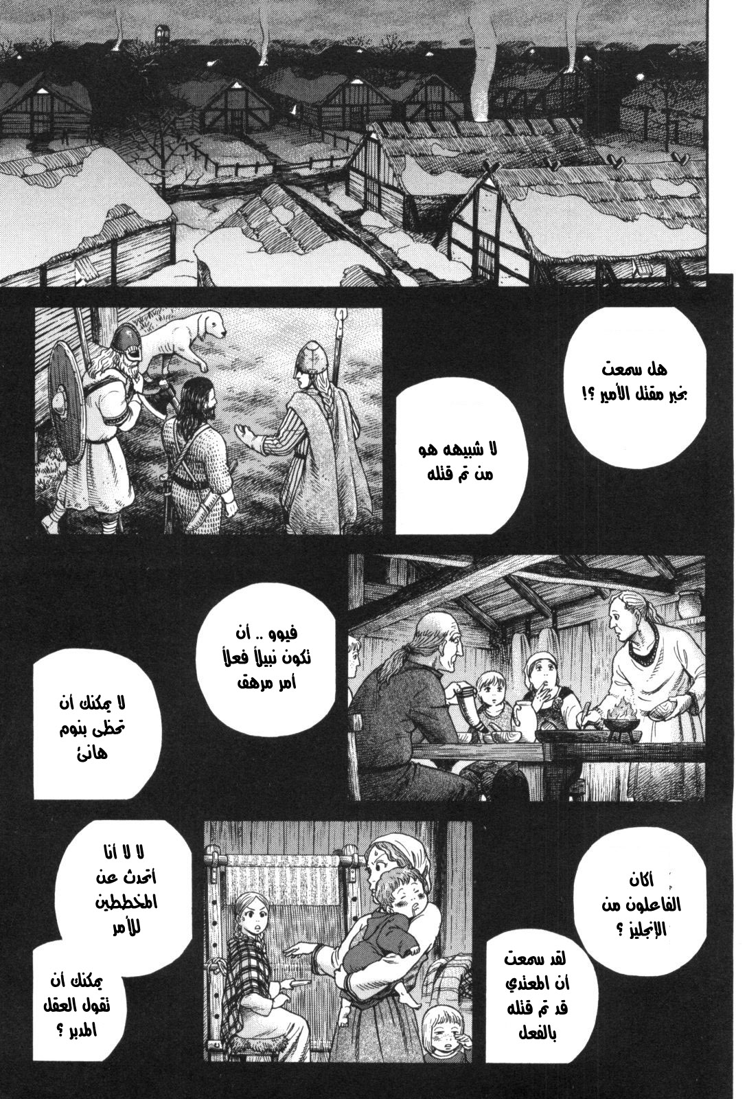 Read Vinland Saga AR Manga Online