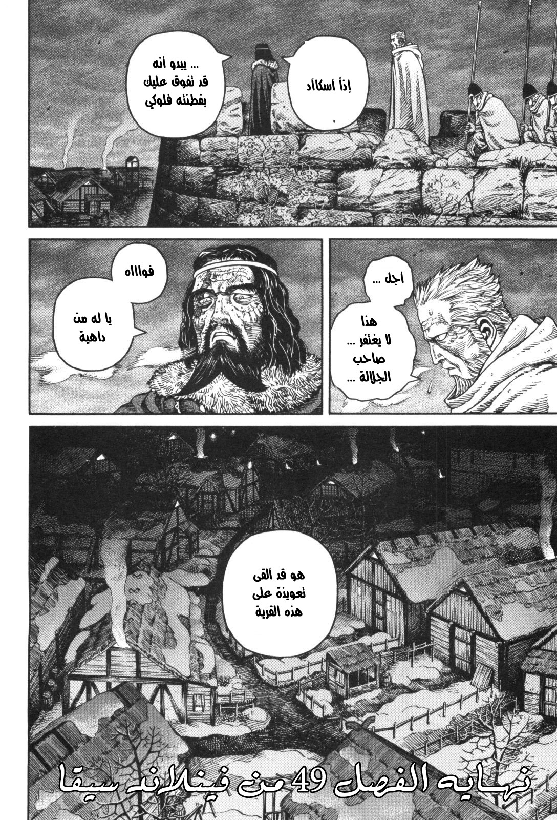 Read Vinland Saga AR Manga Online
