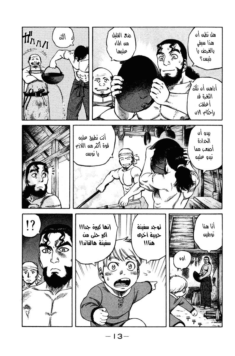 Read Vinland Saga AR Manga Online