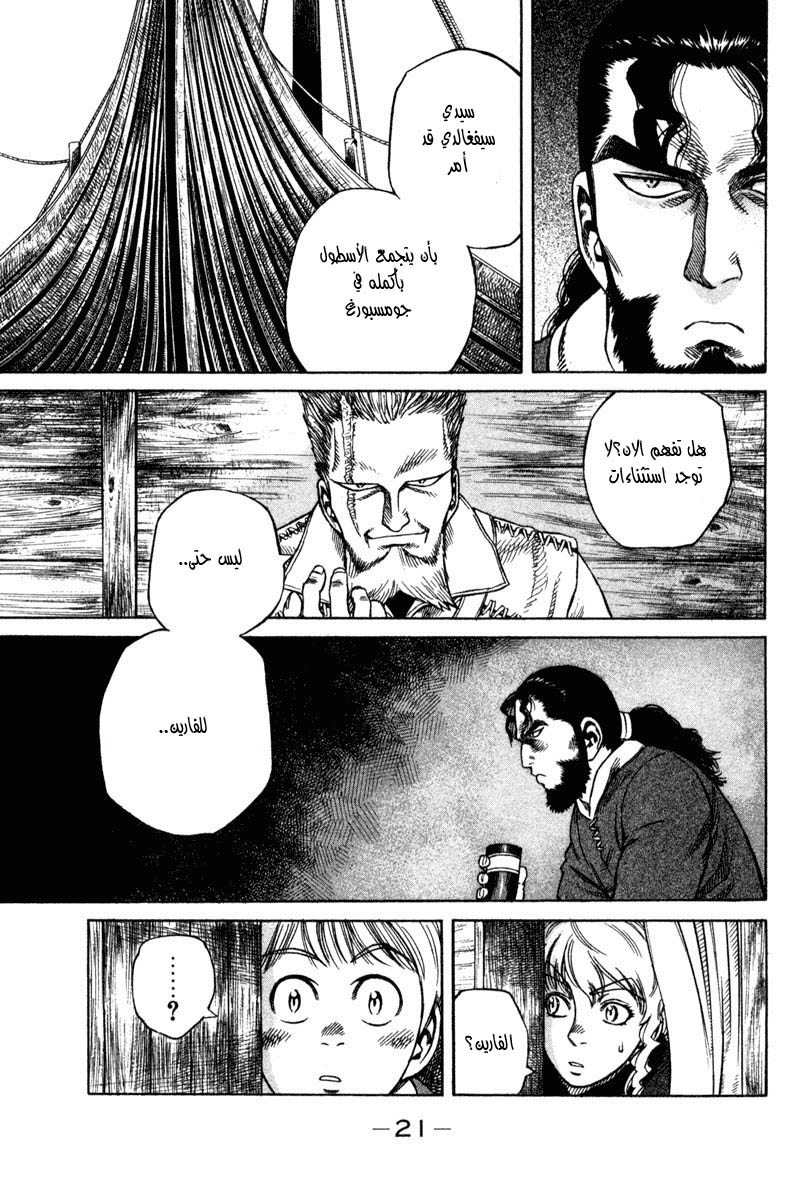 Read Vinland Saga AR Manga Online