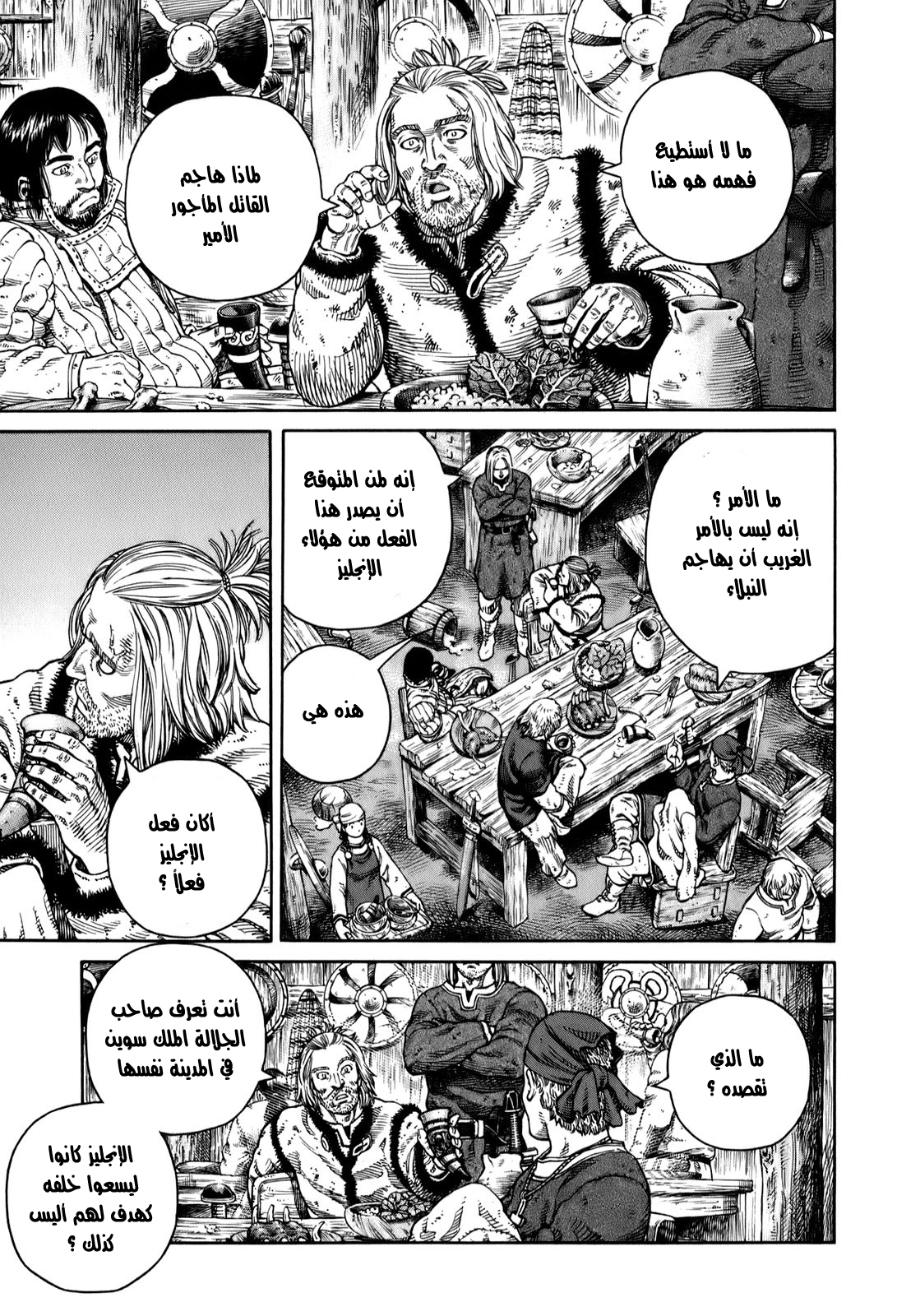 Read Vinland Saga AR Manga Online