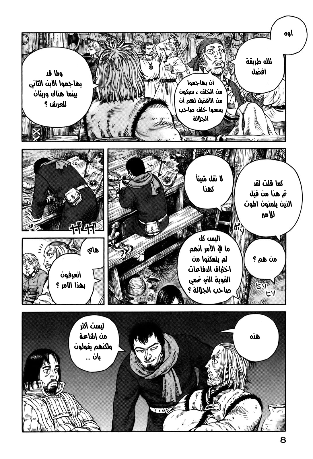 Read Vinland Saga AR Manga Online